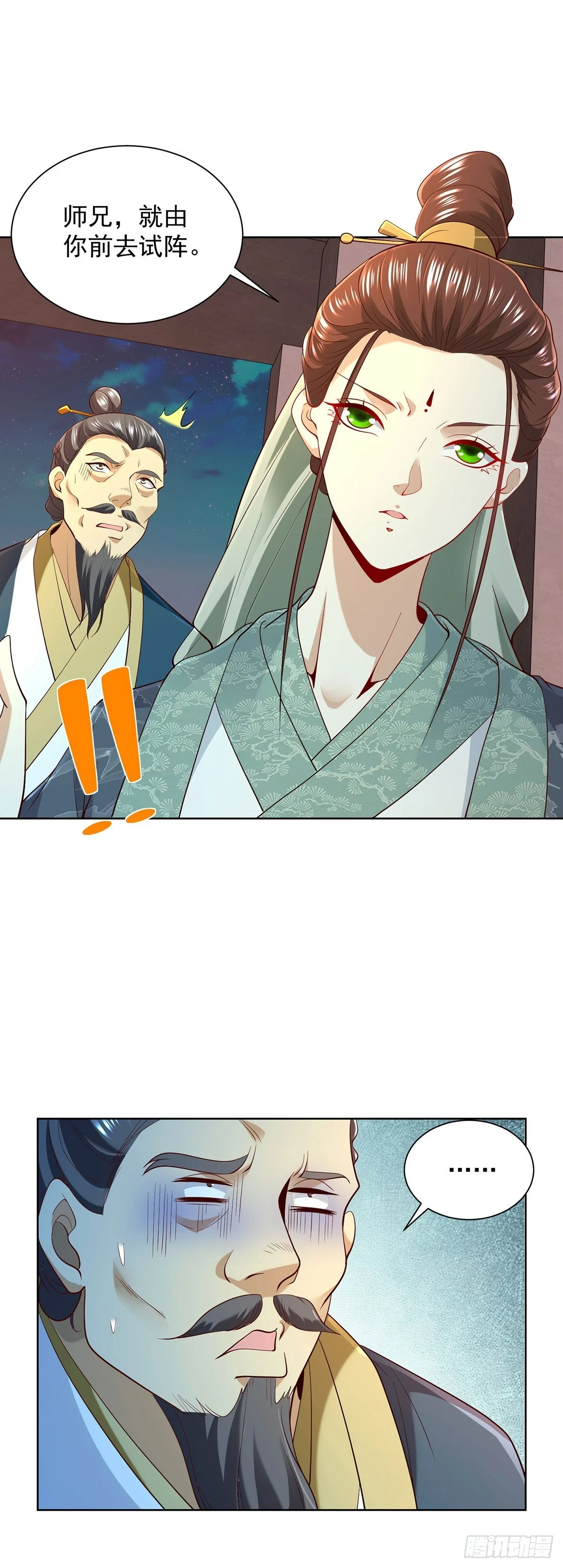 第82话 破阵8