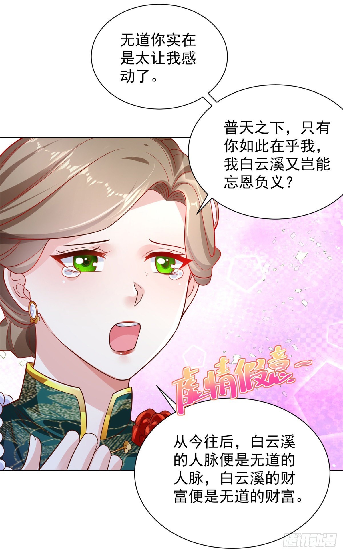 第29话 白家风波4