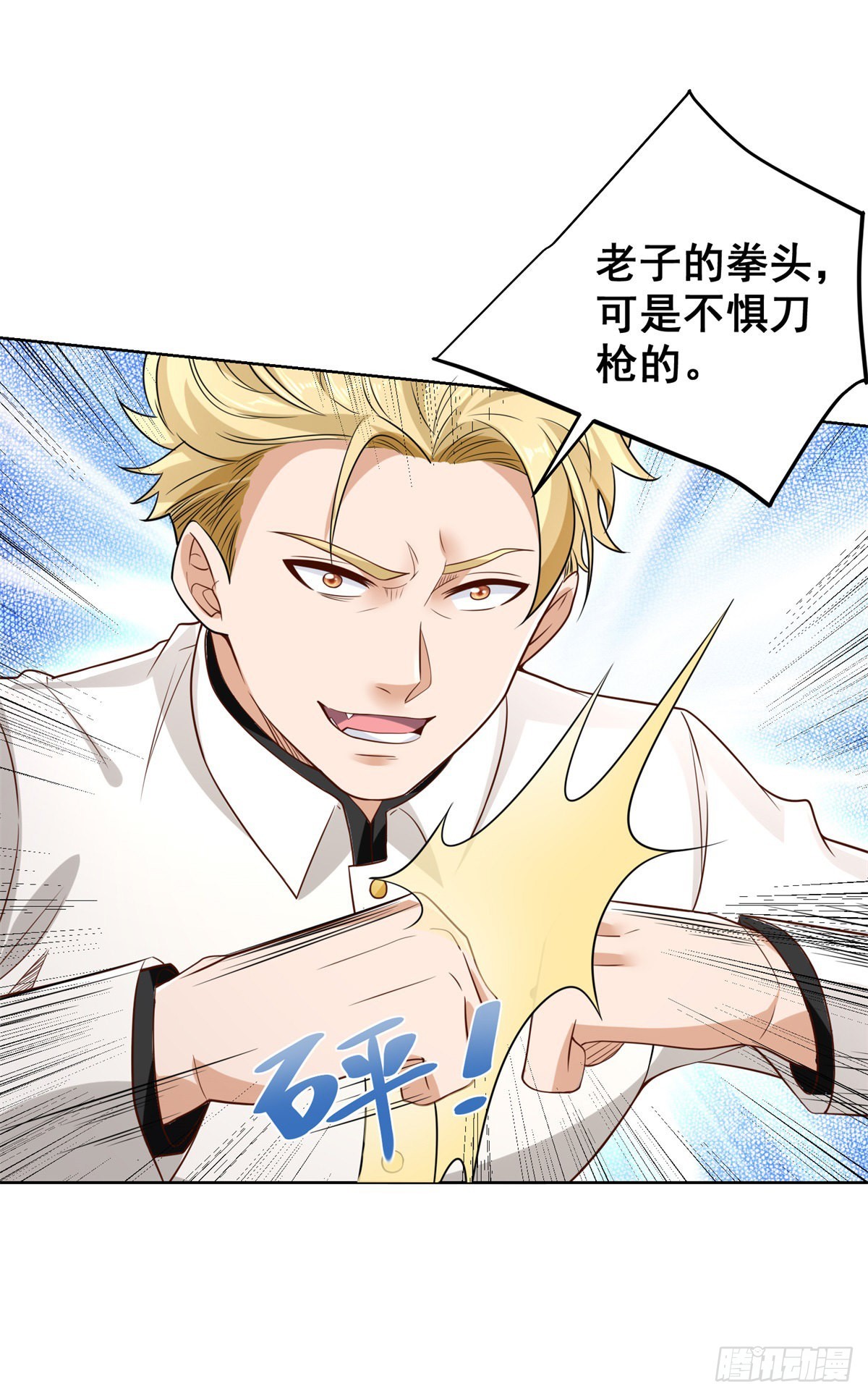 第30话 反派事件24