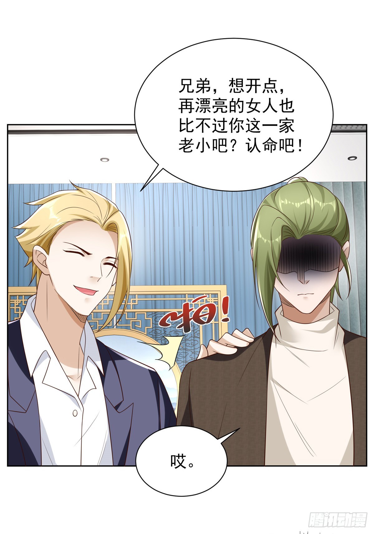 第51话 可他是个熊孩子啊15