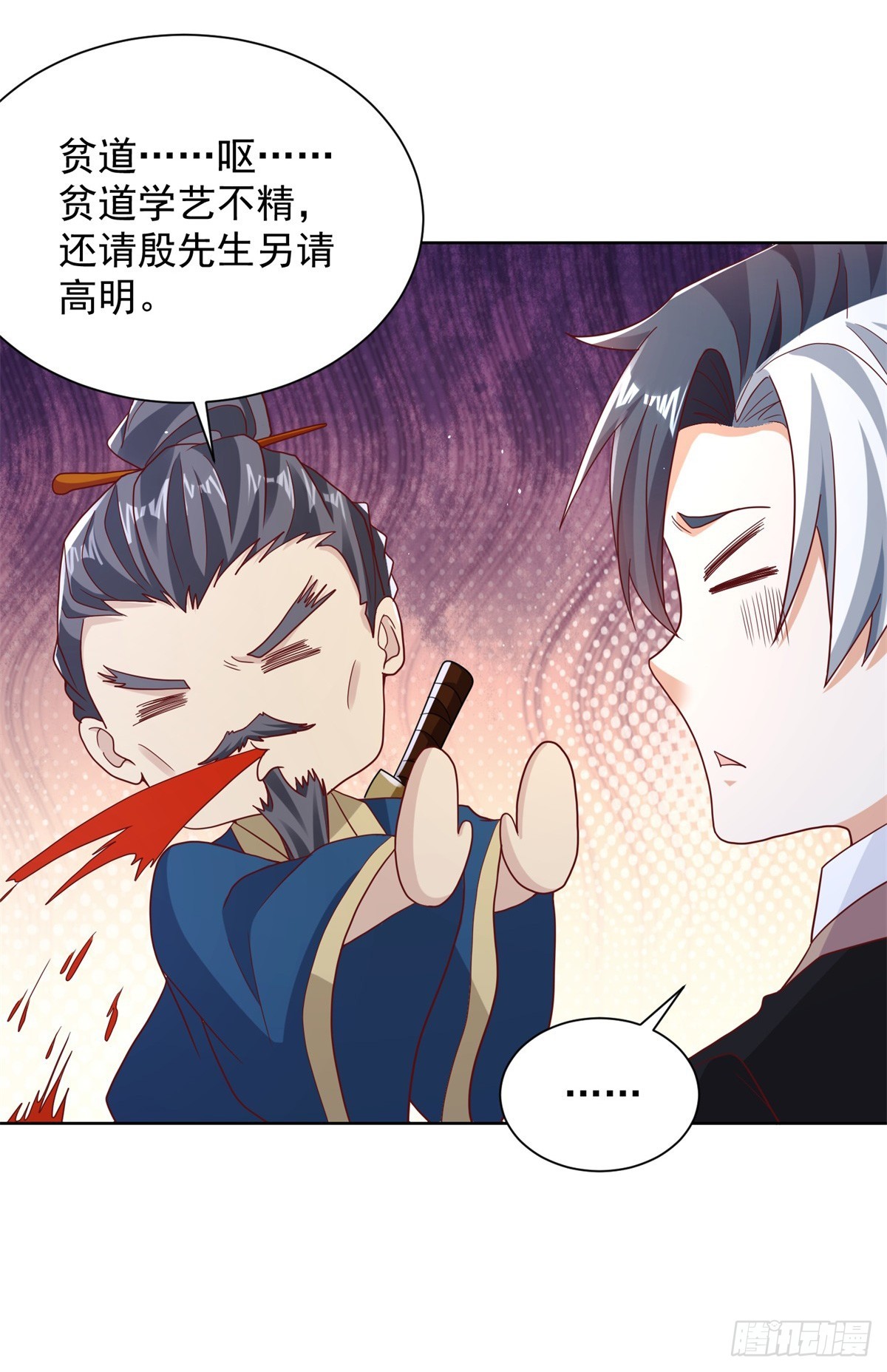 第77话 姑射子6