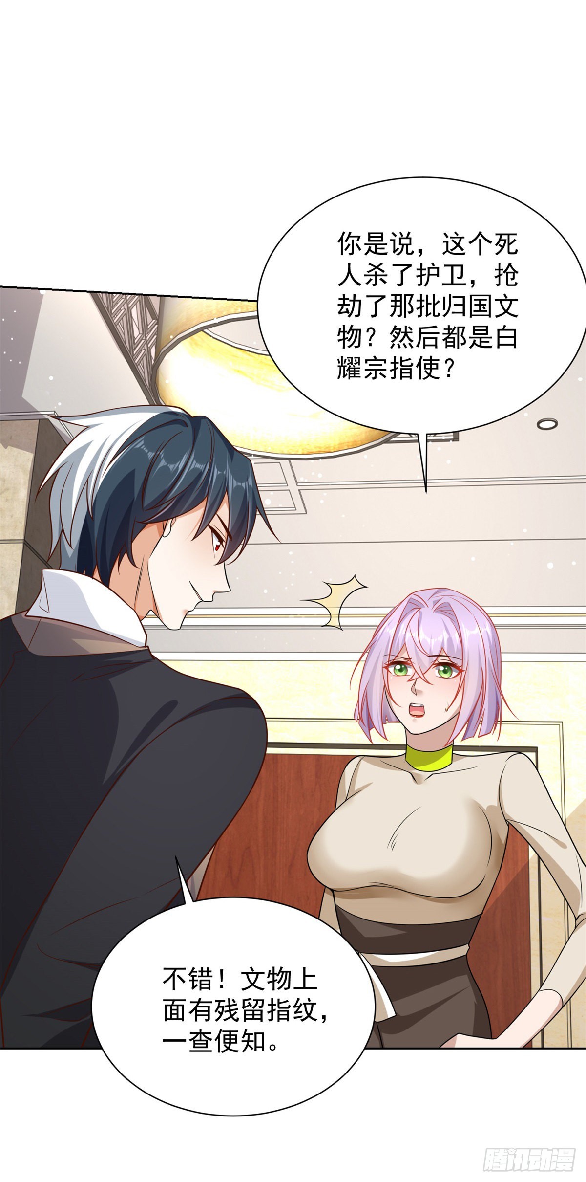 第31话 美女相邀5