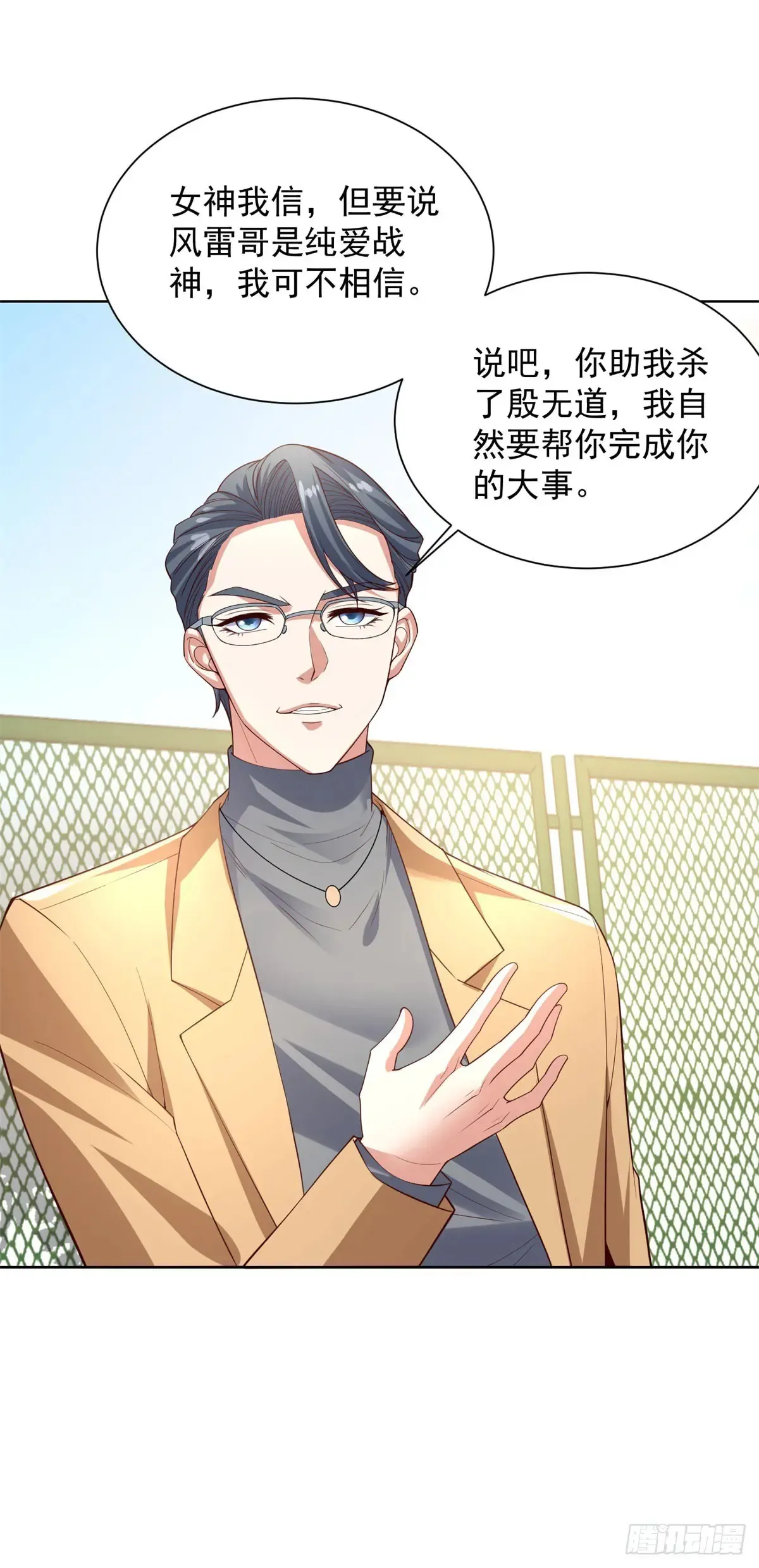 第212话 无价之宝23