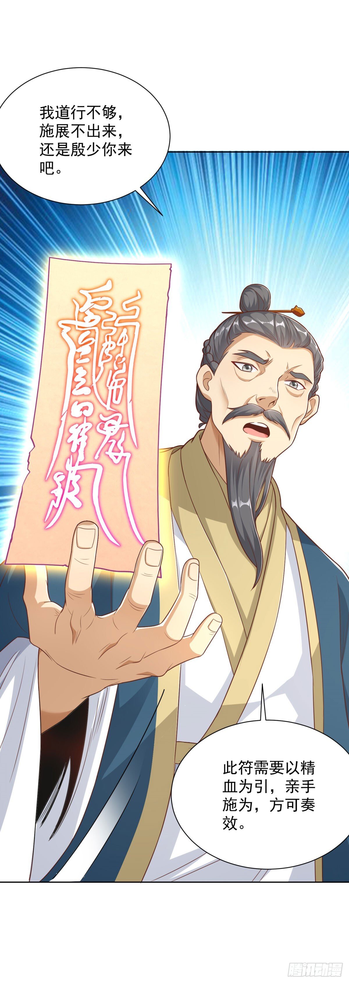 第160话 亵渎6