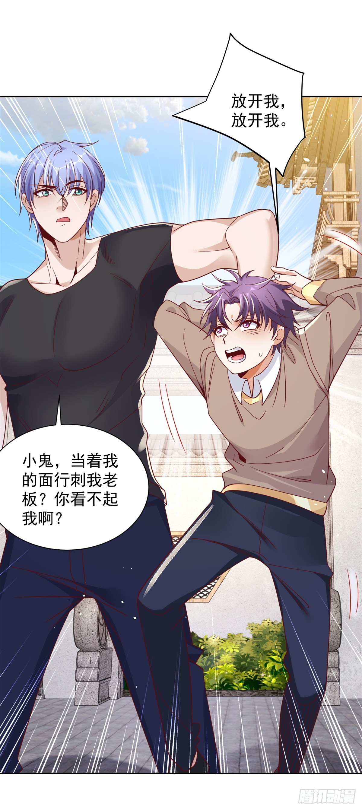 第51话 可他是个熊孩子啊25