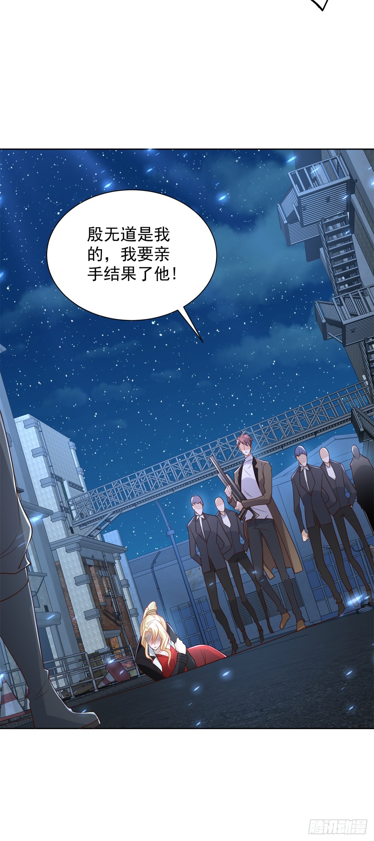第57话 怜香惜玉6