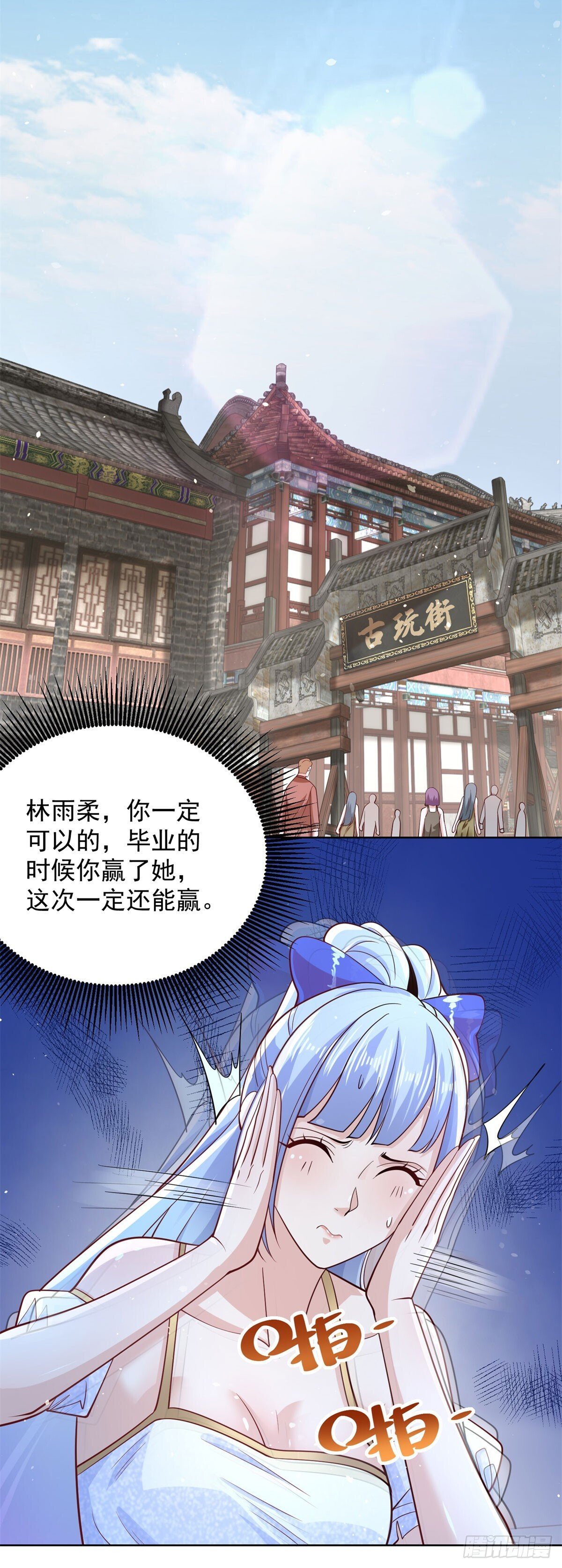 第162话 乾坤未定4