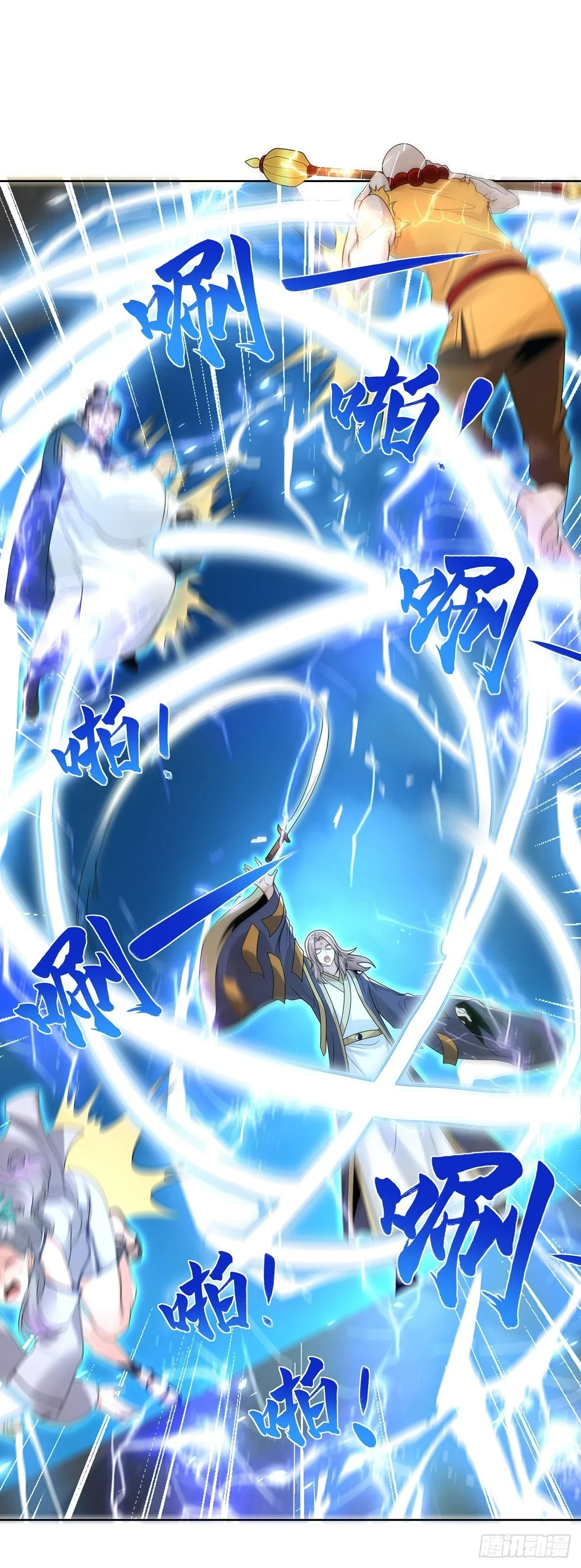 第84话 雷电法王1