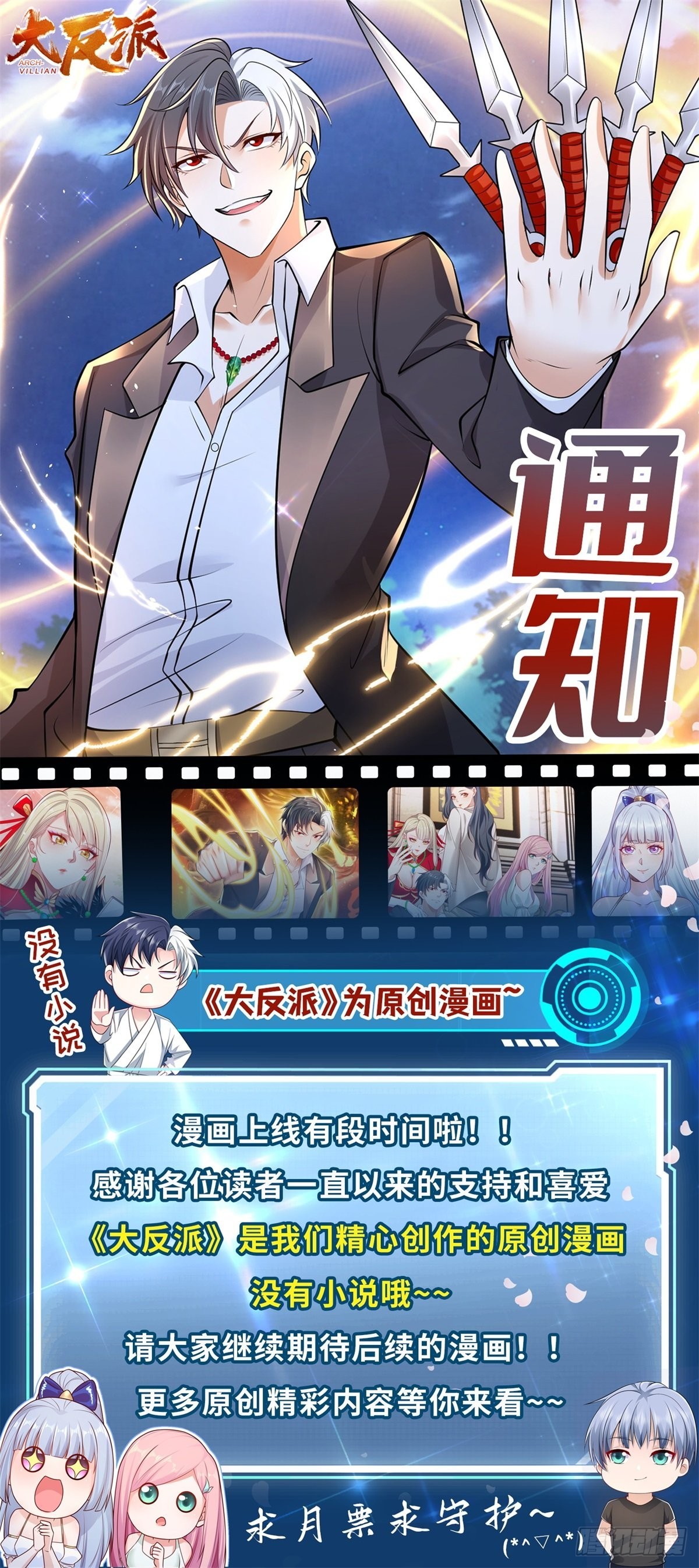 第16话 真正的反派35