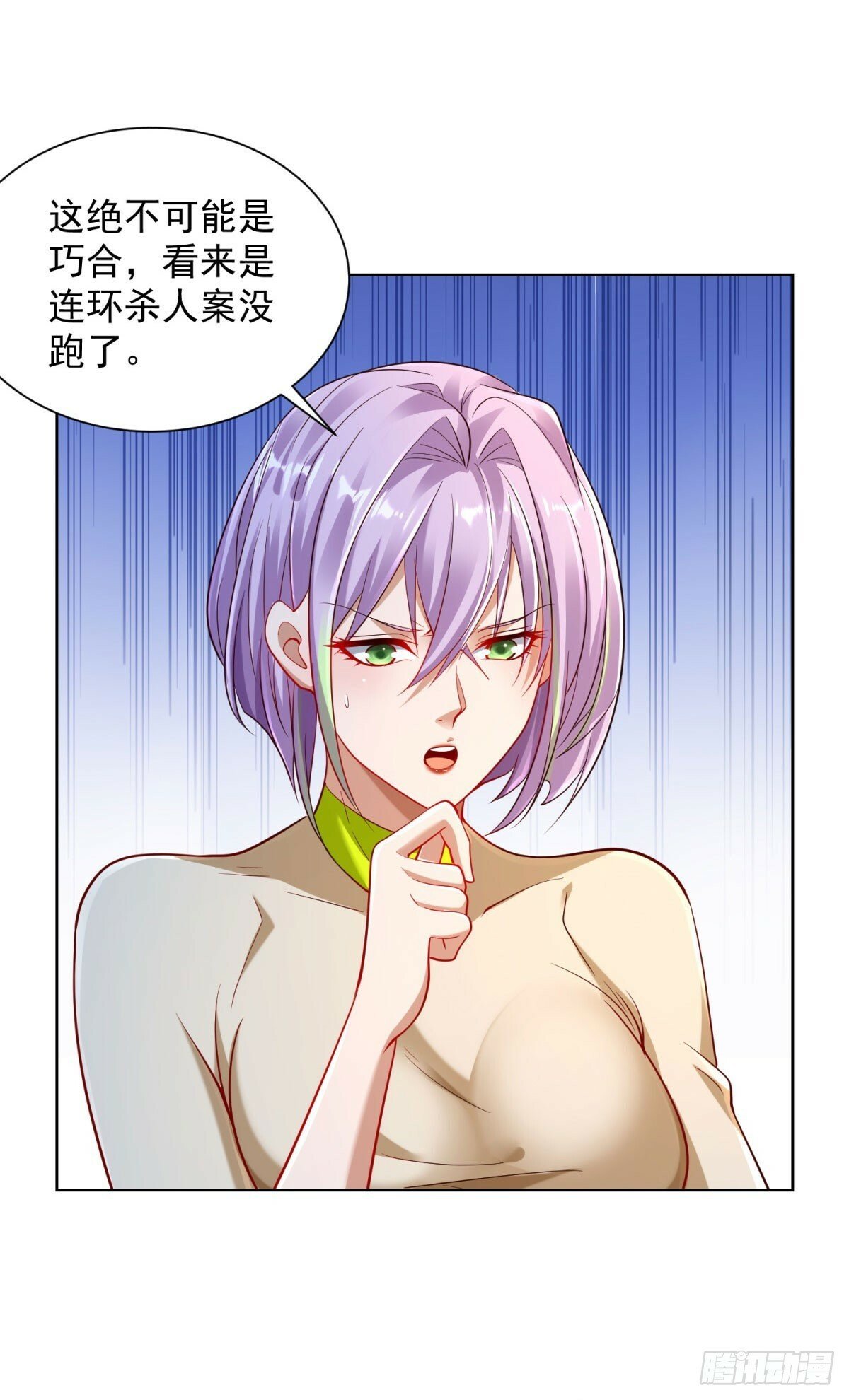 第137话 神探柯海23