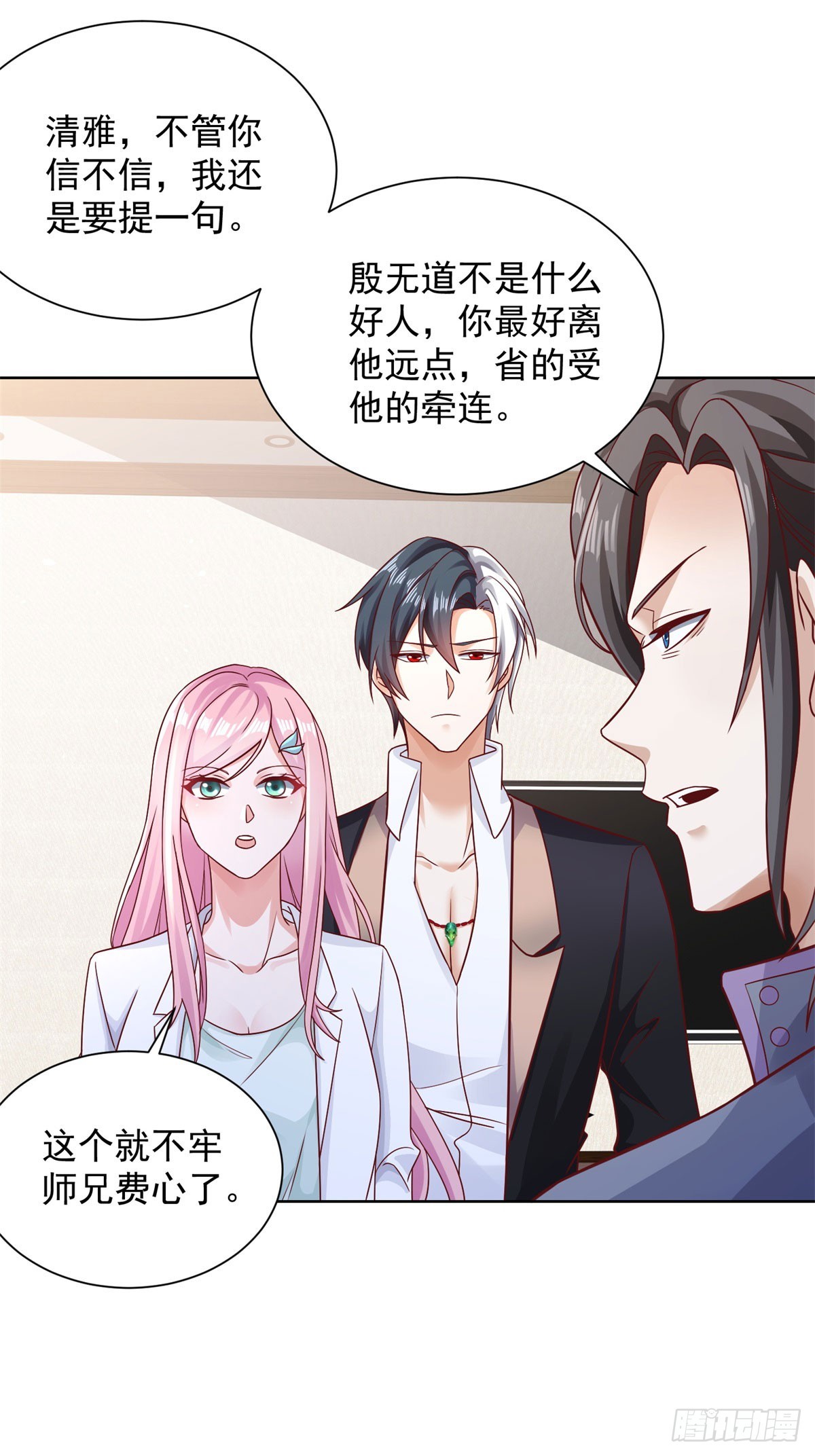 第44话 子母追魂针5