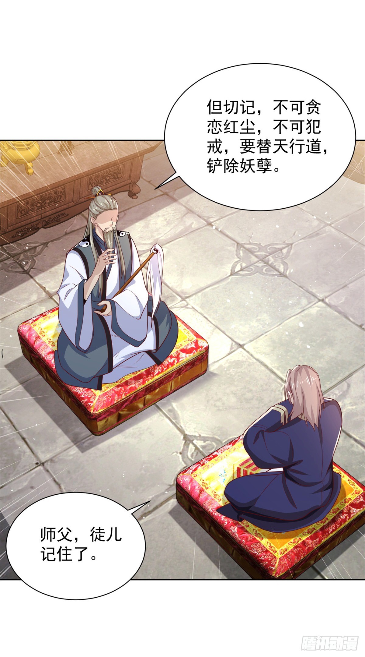 第58话 天师下山30