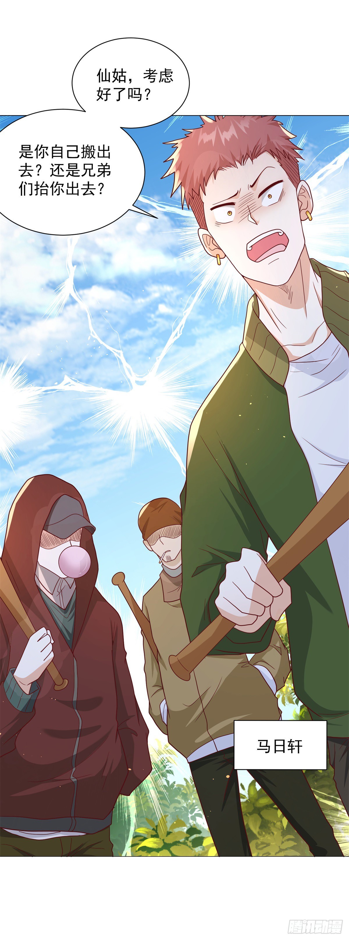 第77话 姑射子20