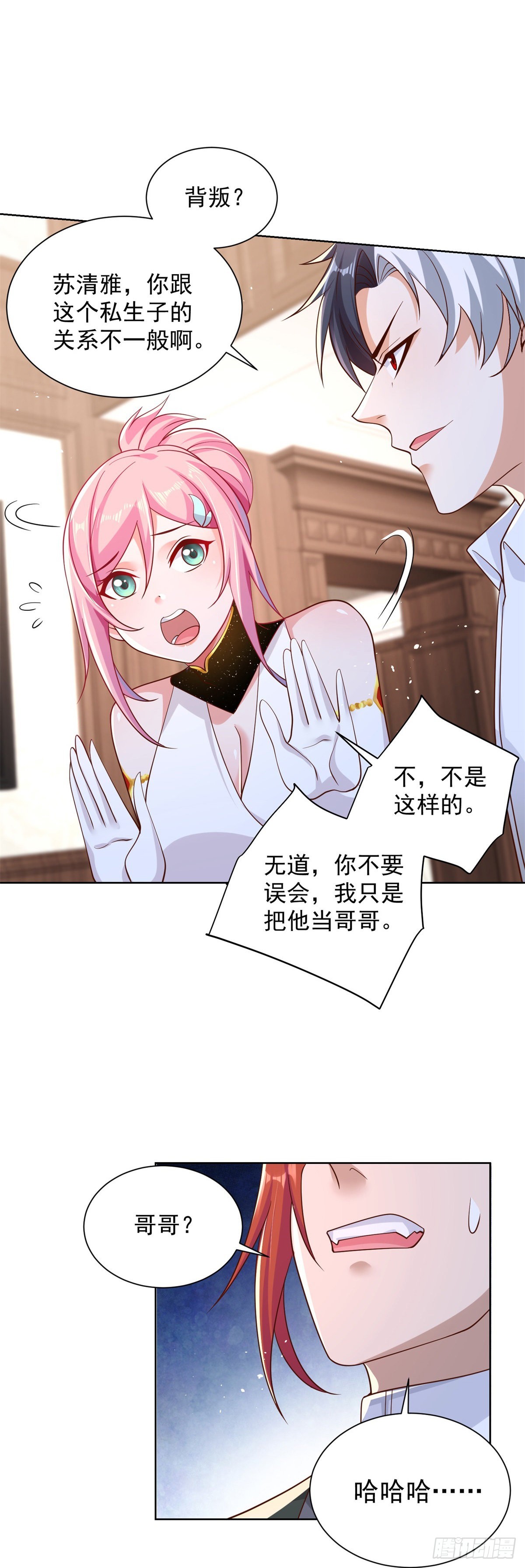 第13话 我尼玛，爱嫂子啊5