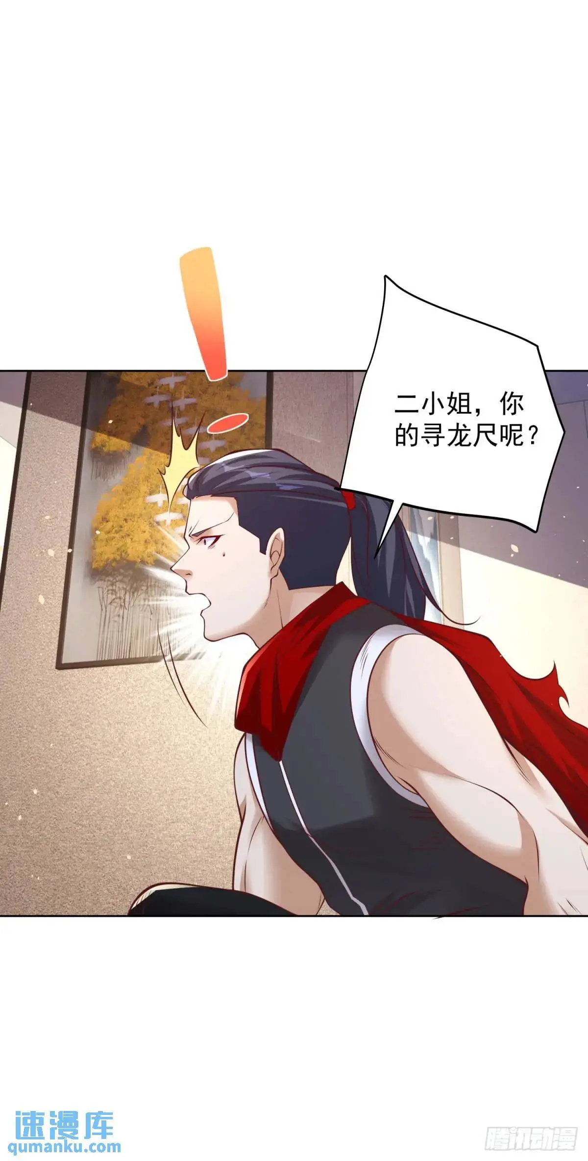 第188话 小心有诈8