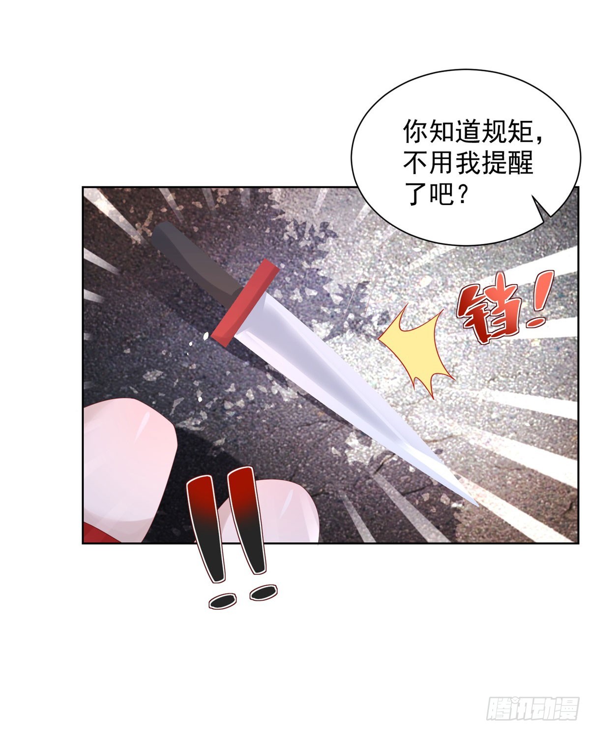 第48话 三刀六洞14