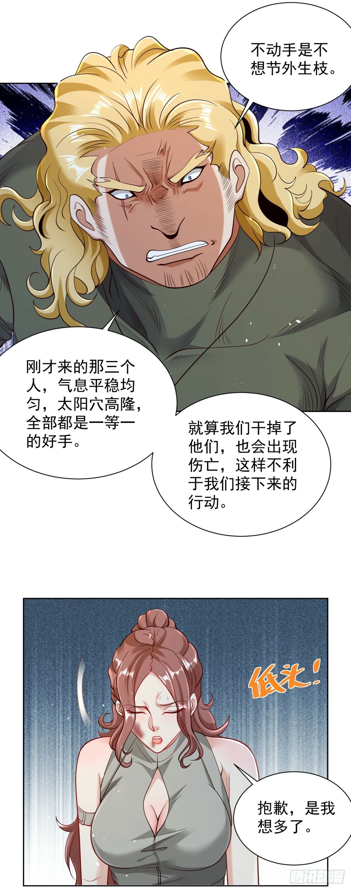 第145话 行不更名21