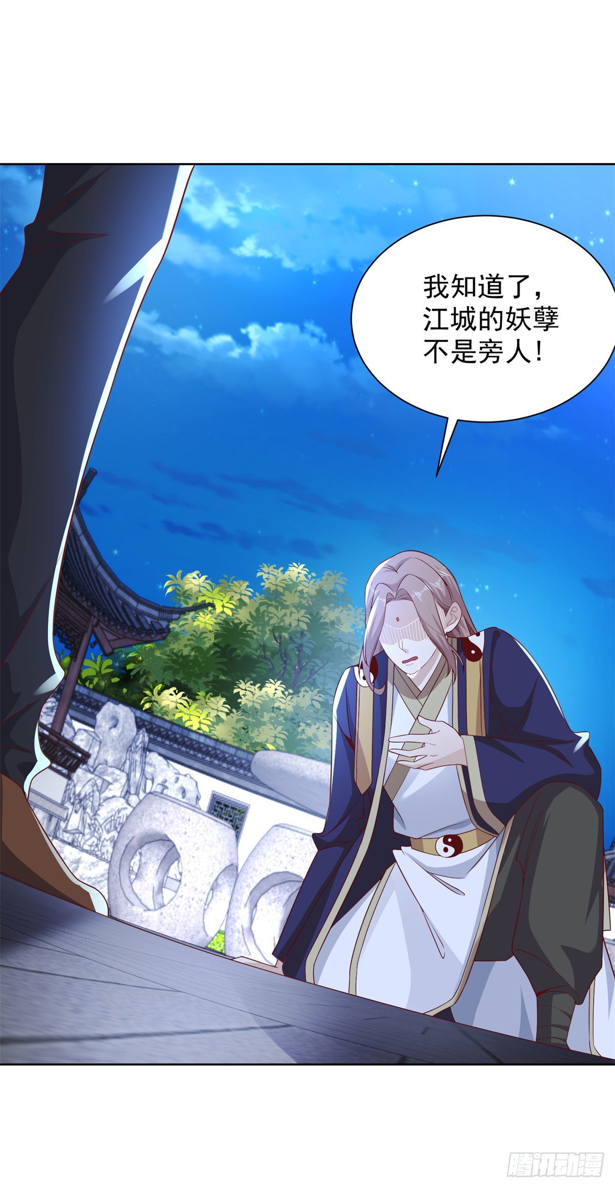 第75话 天师斗法18