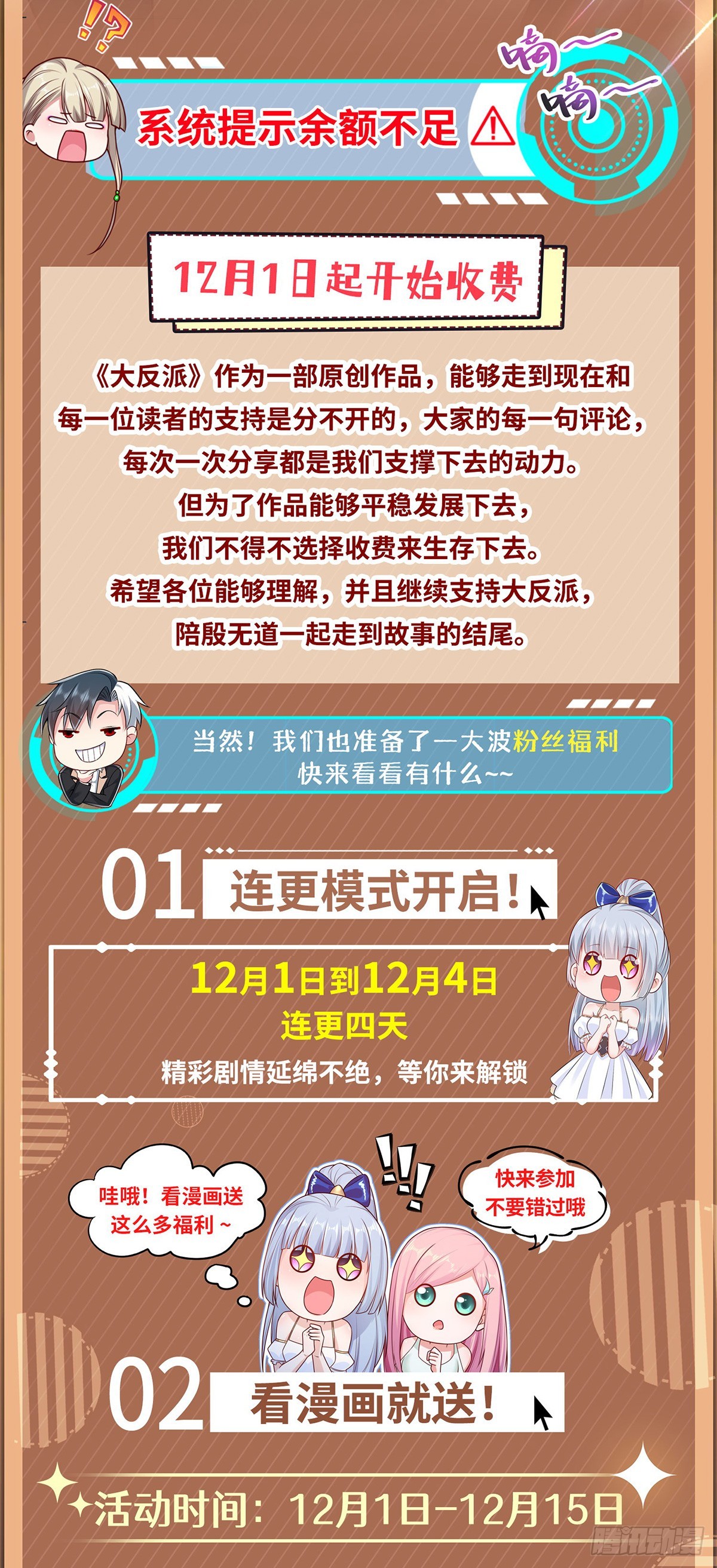 第61话 林枫的春天34