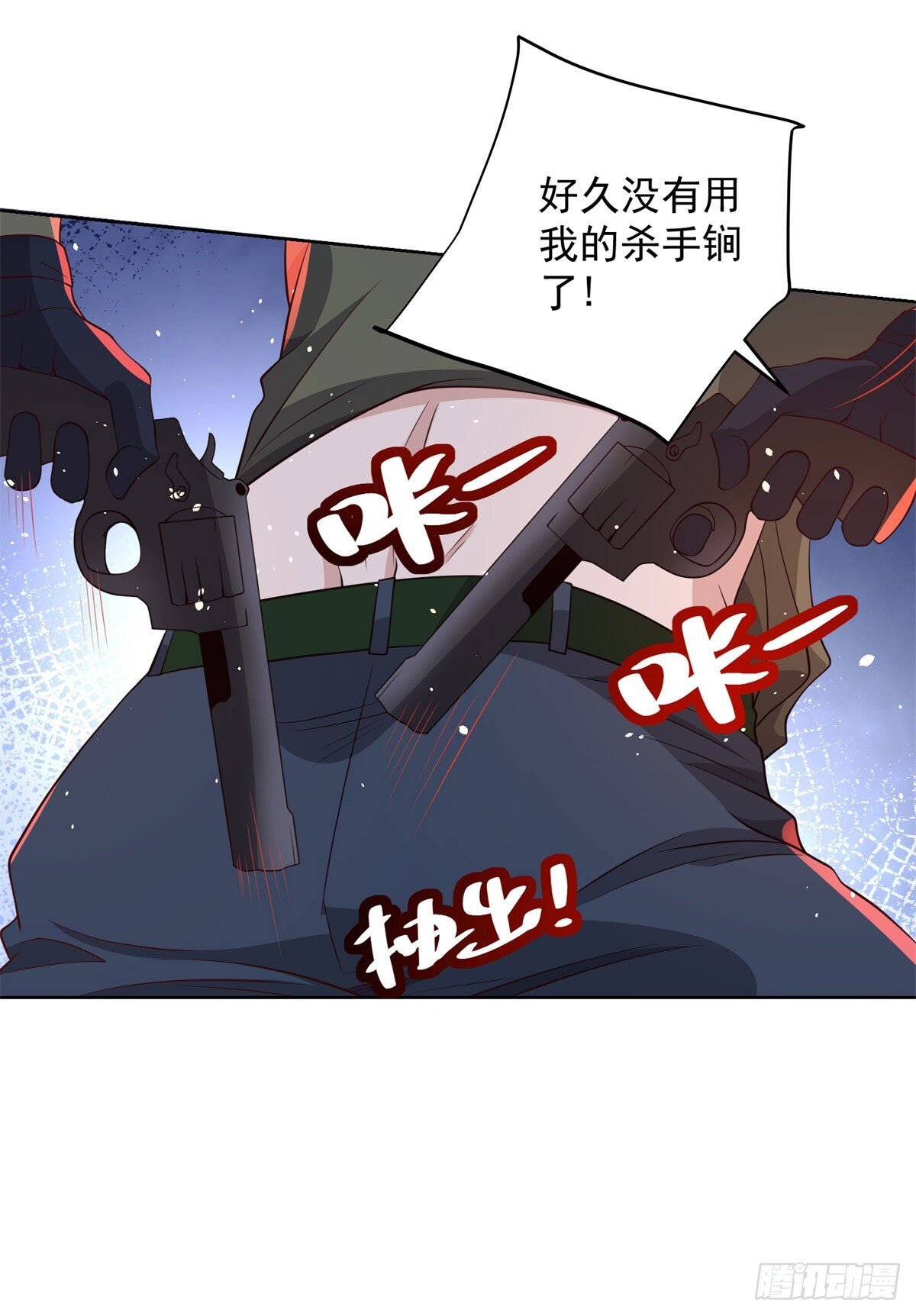 第152话 佣兵之王14