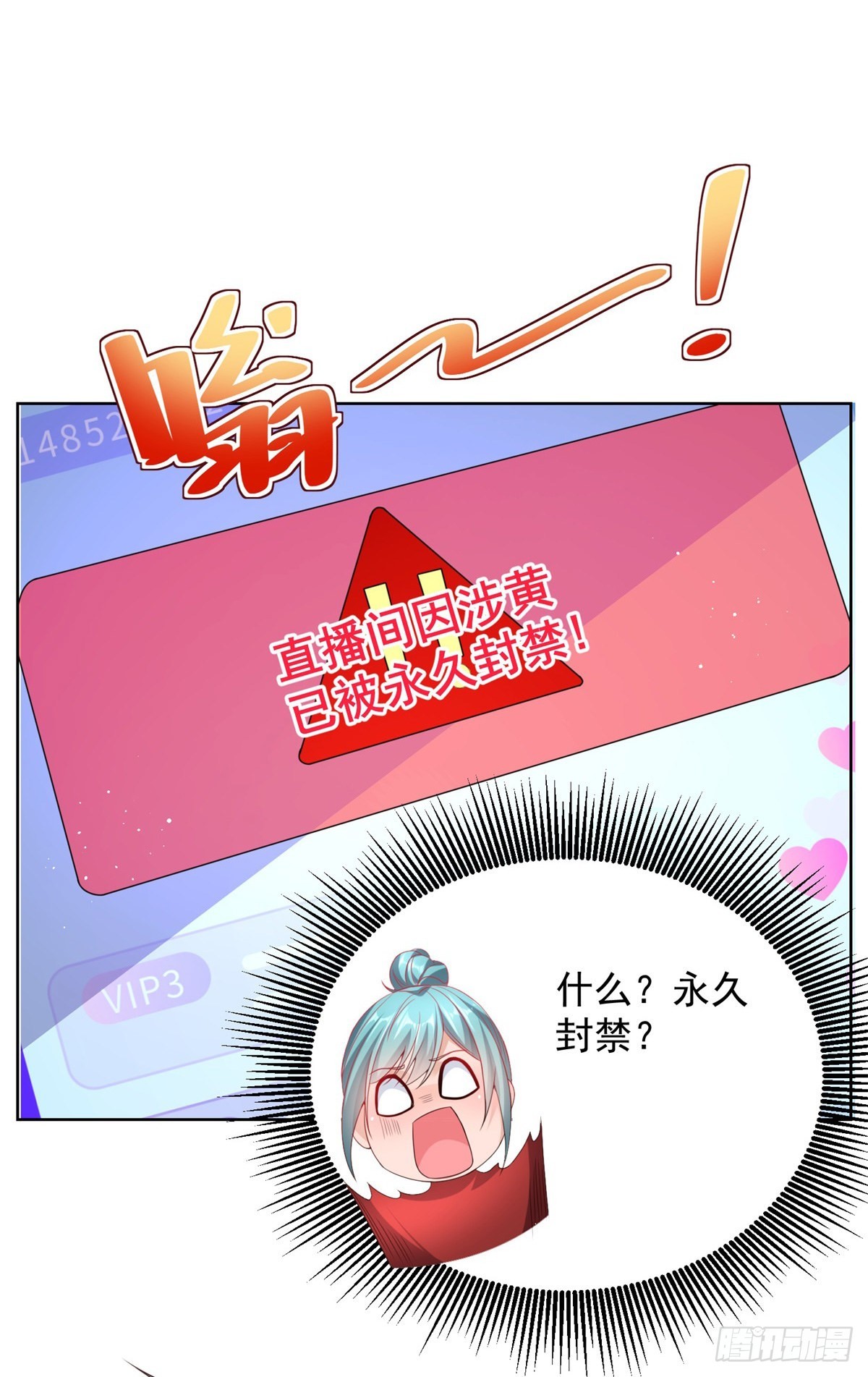 第22话 直播间又封了4