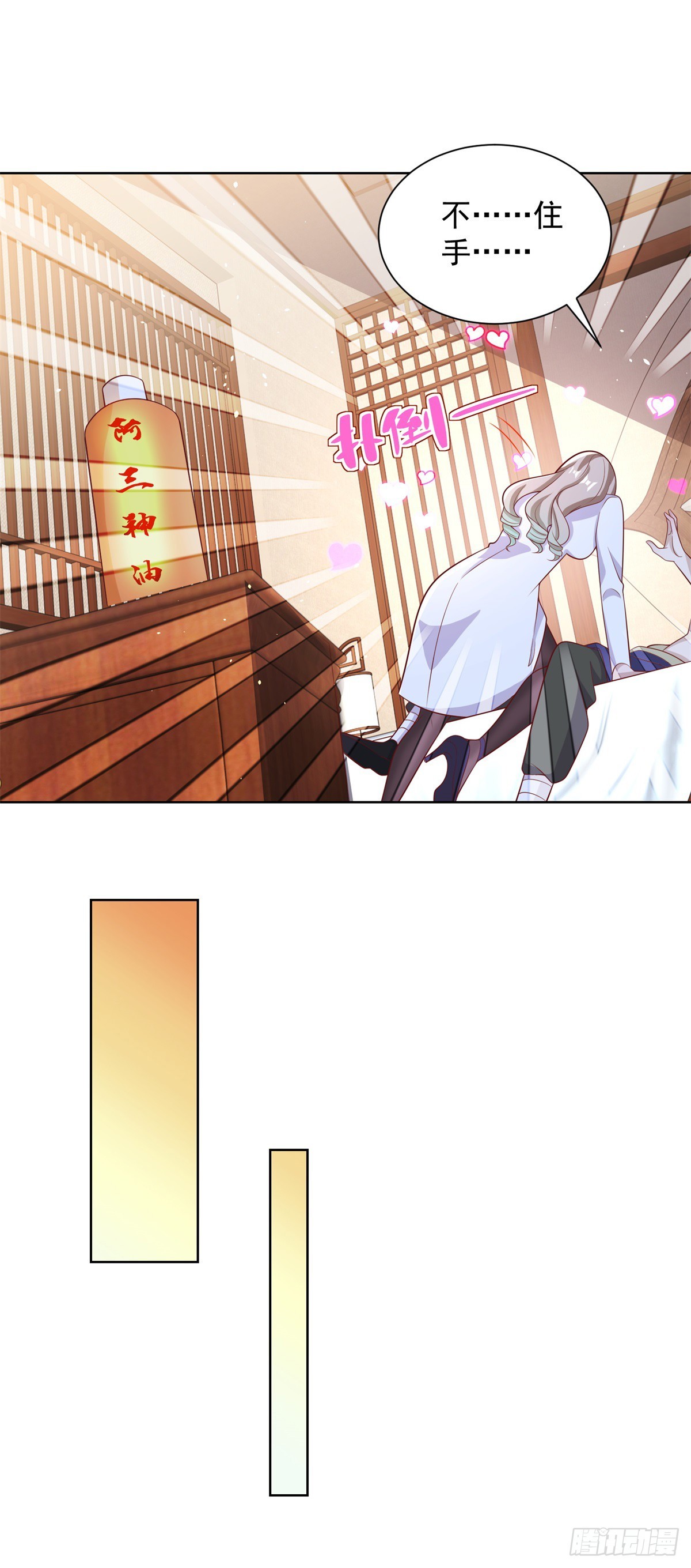 第76话 五行封土大阵14