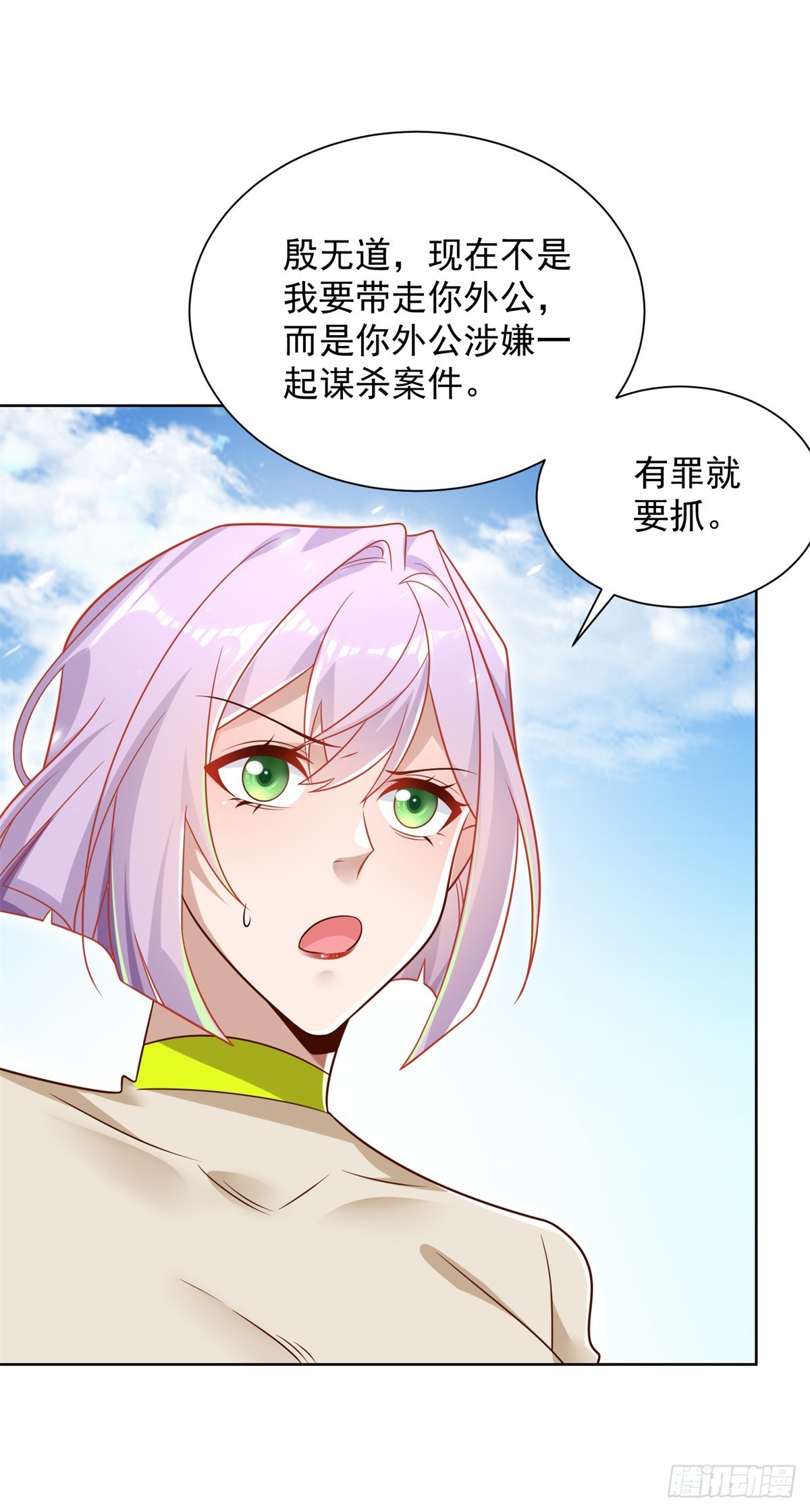 第70话 罗生门18