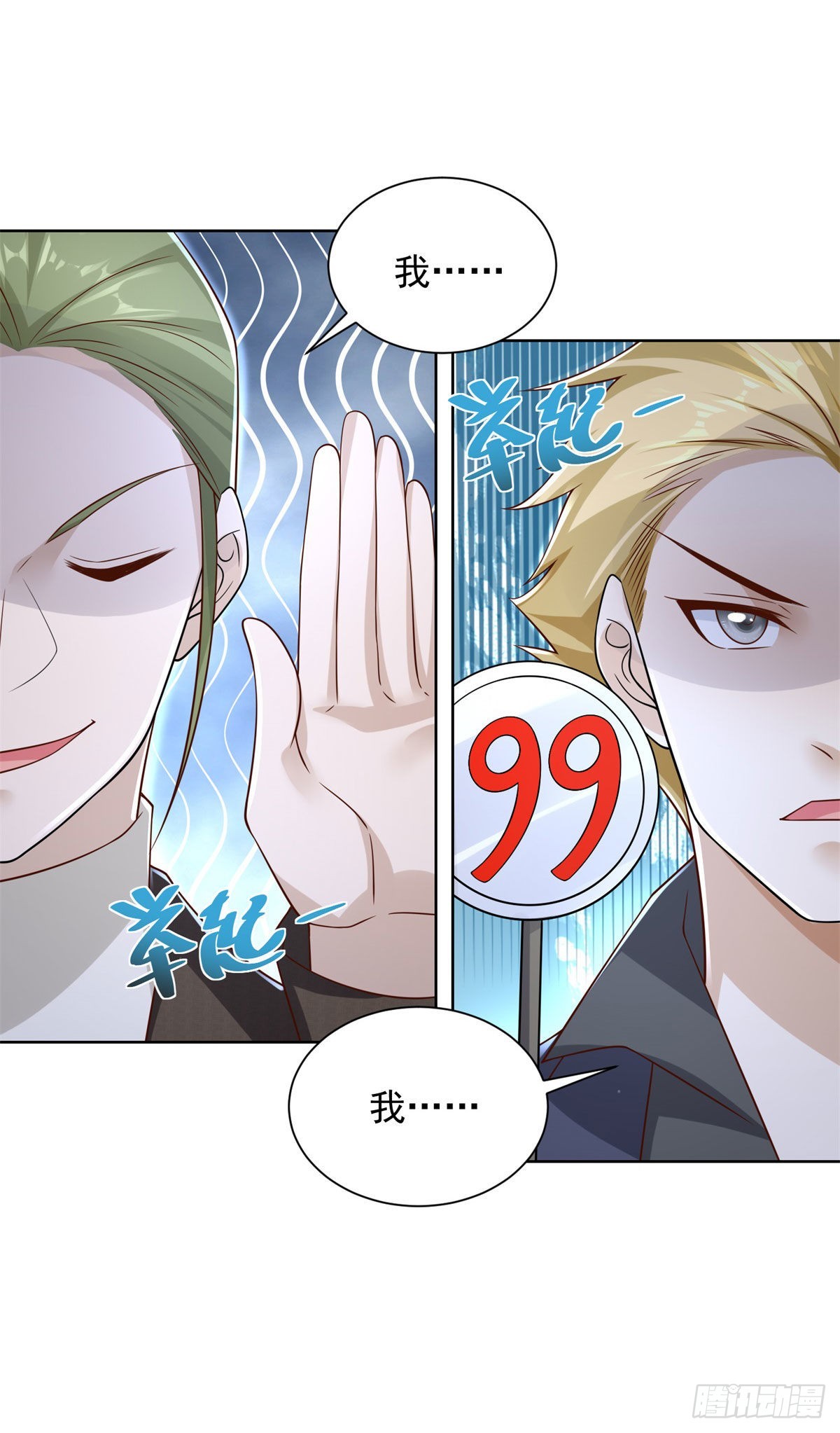第33话 十亿标王25