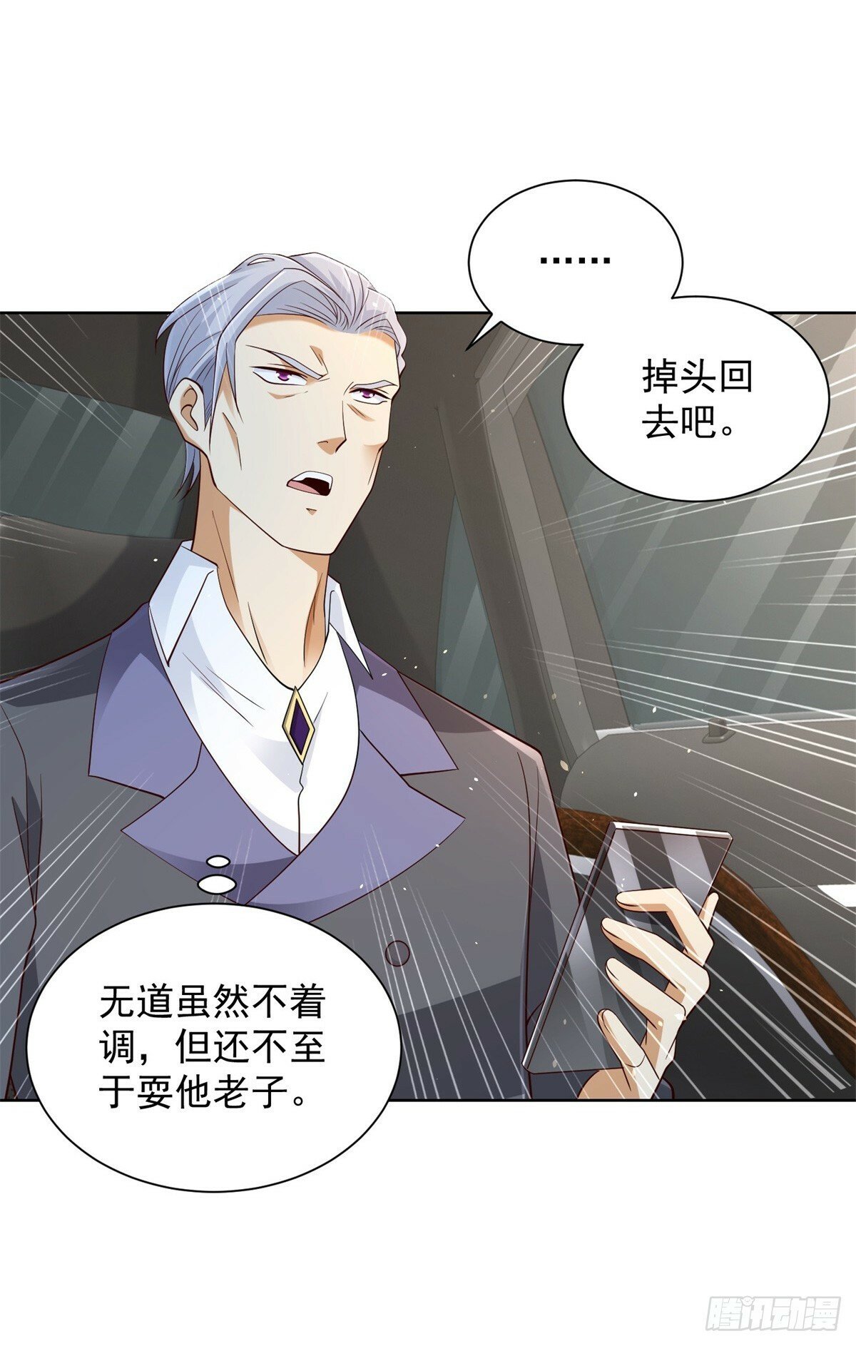 第108话 刺杀6