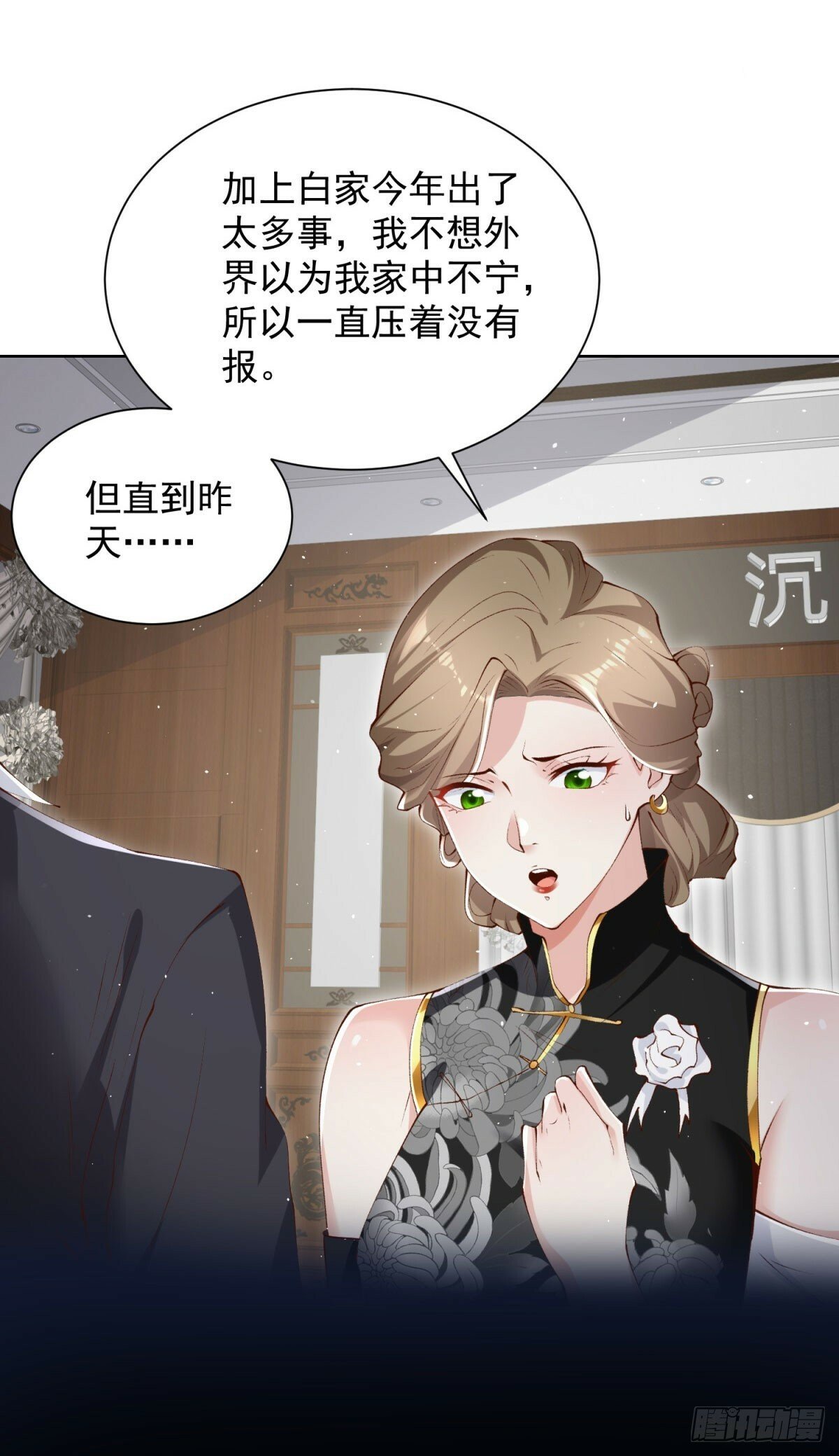 第137话 神探柯海5