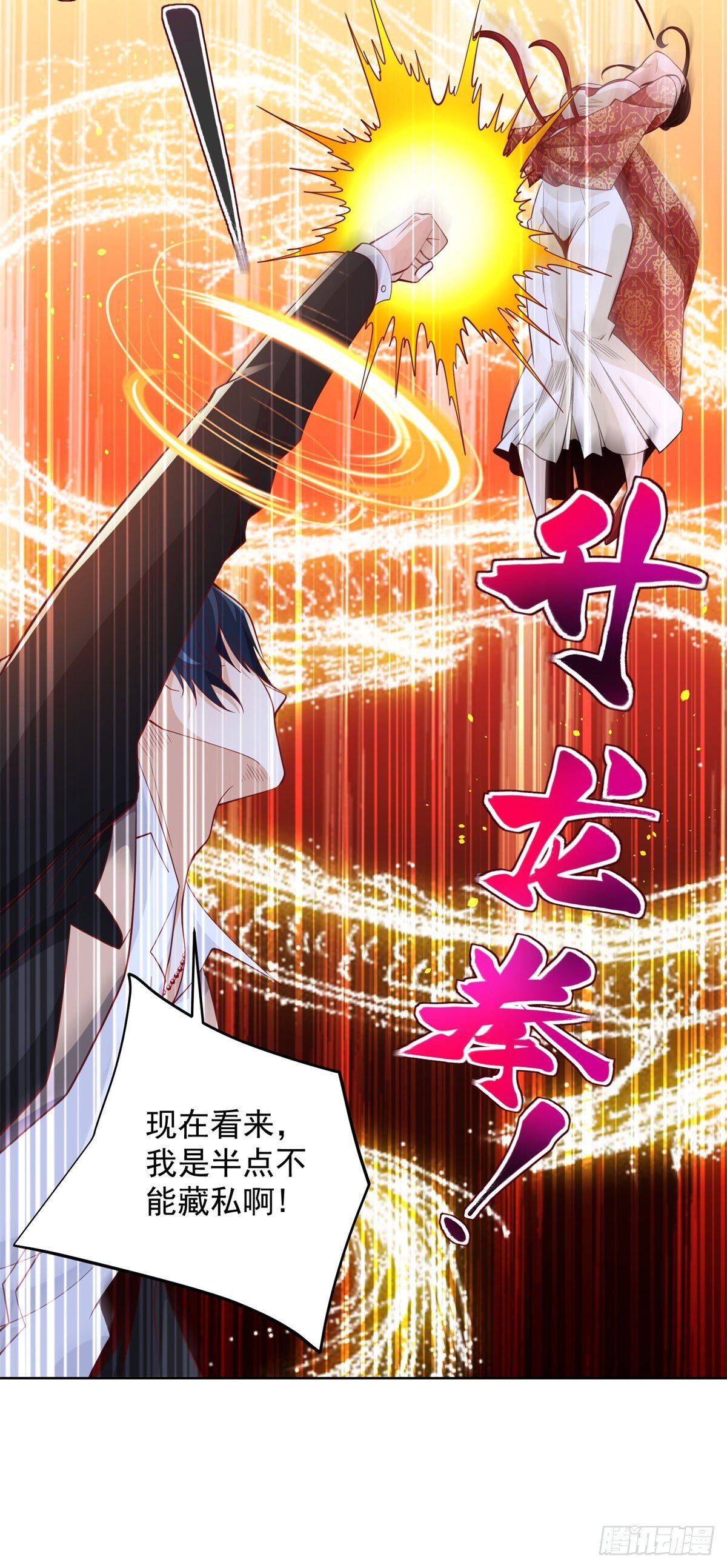 第155话 鏖战6