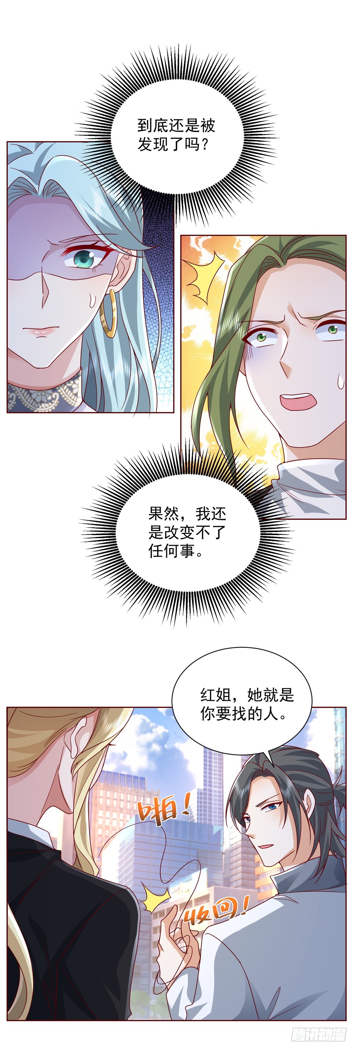 第47话 当然是原谅她12