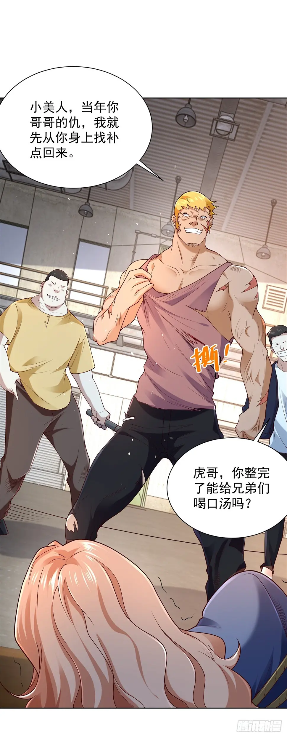 第92话 危机来临26