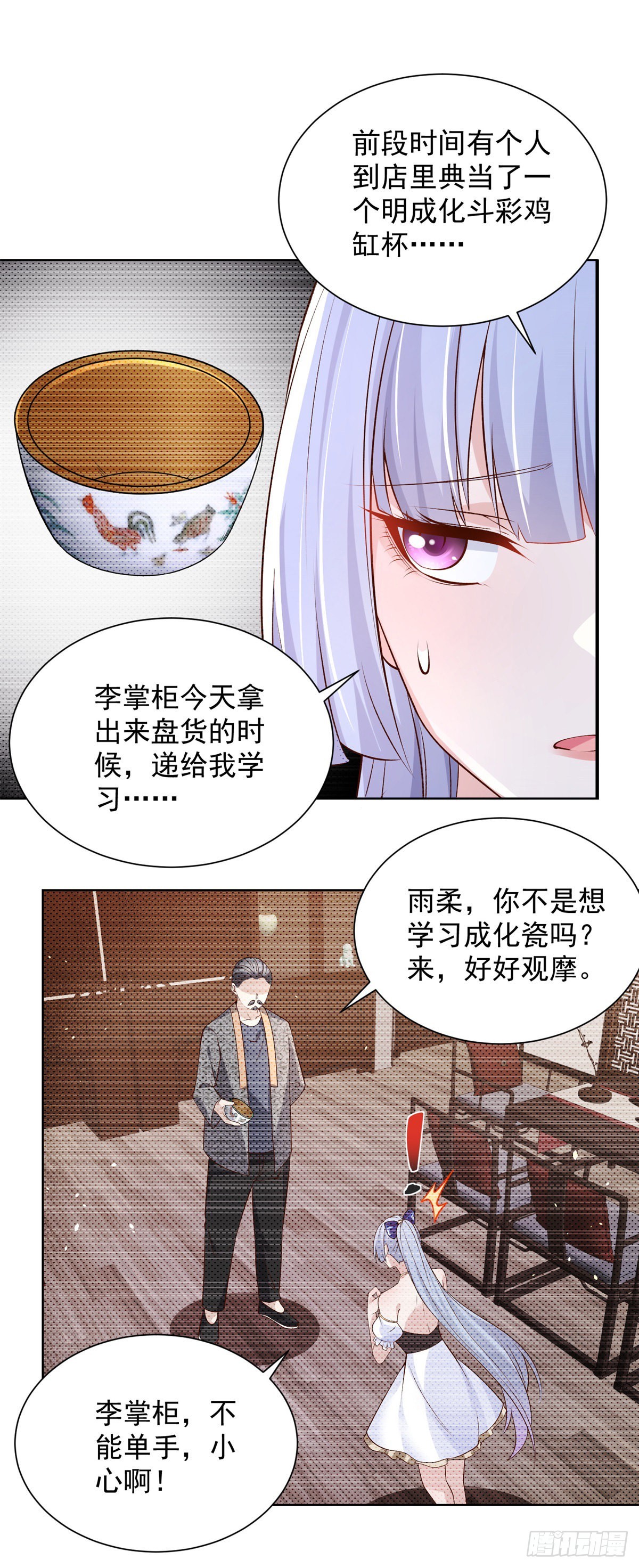 第16话 真正的反派31