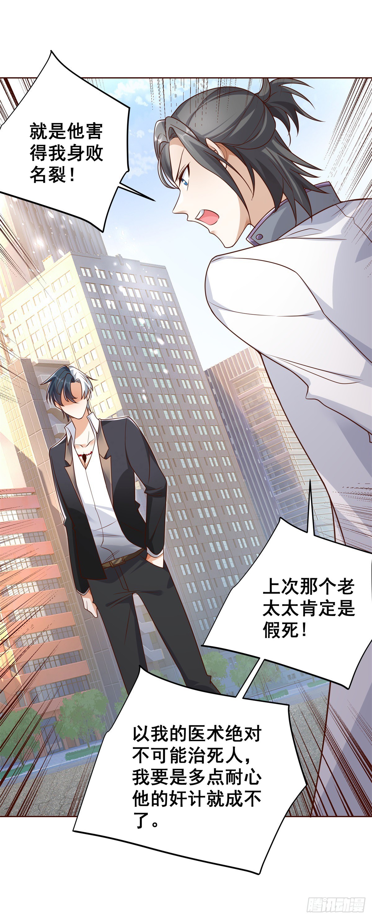第45话 杨凡的靠山34