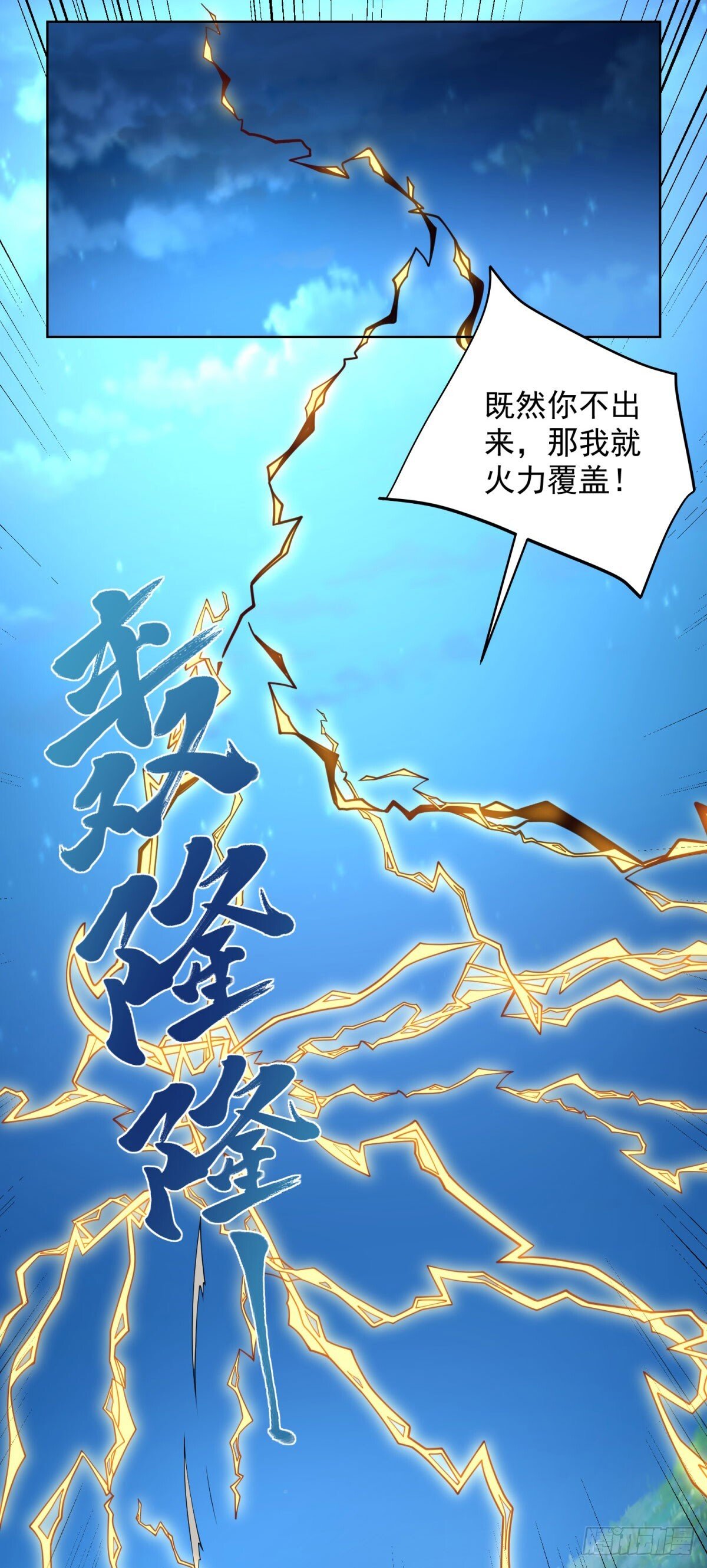 第166话 杀鬼夺妻15