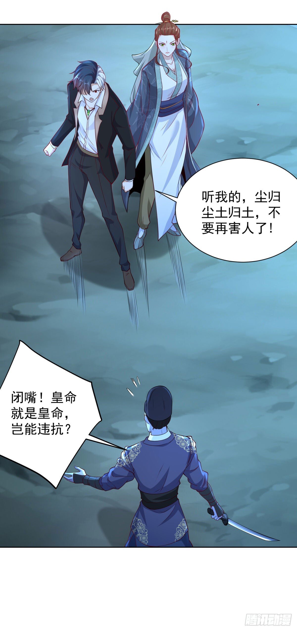 第165话 鬼夫主角12