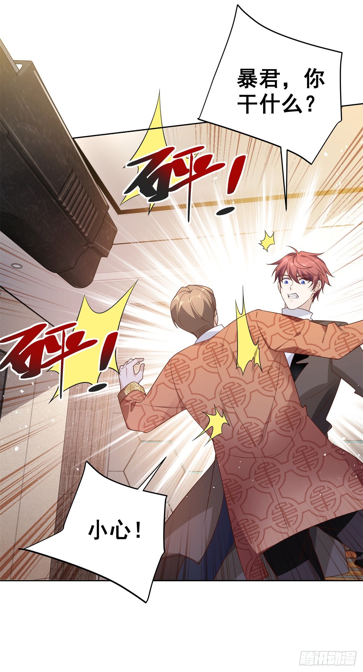 第55话 将计就计24