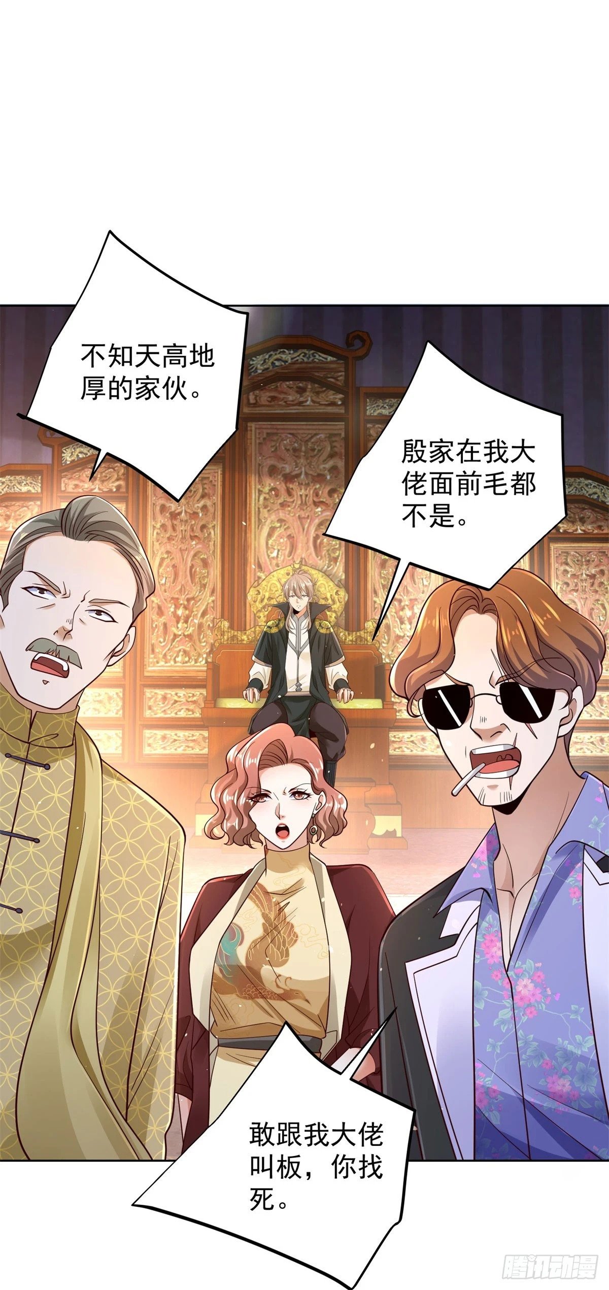 第117话 重生仙尊5