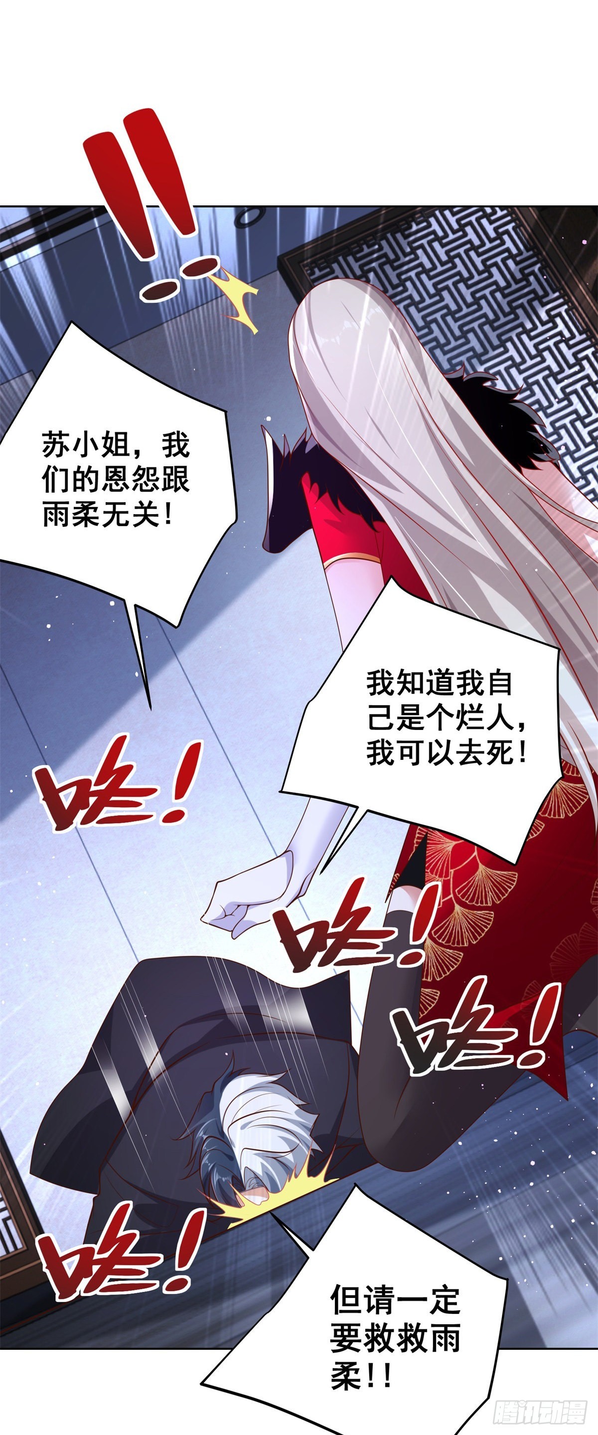 第27话 紫金瞳的威力32