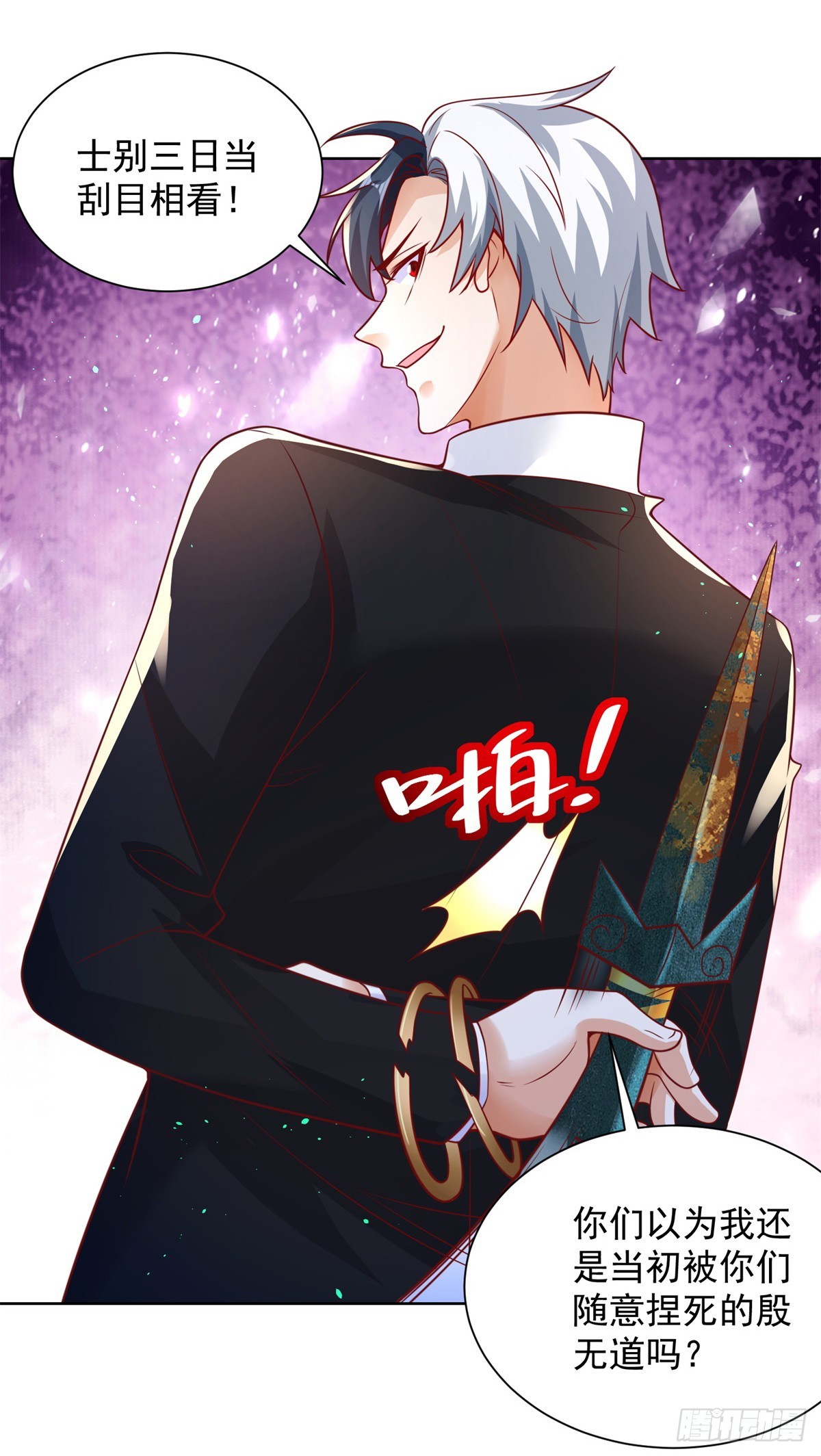第55话 将计就计12