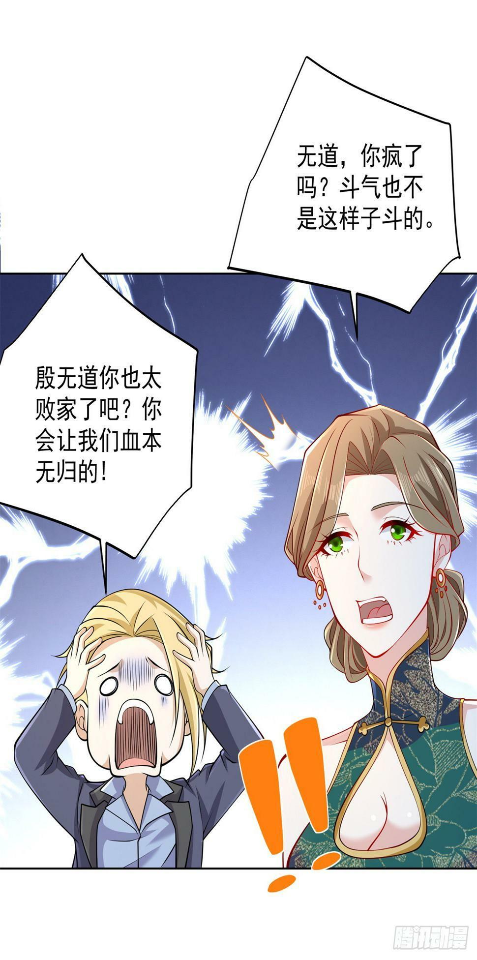 第98话 拍卖会19