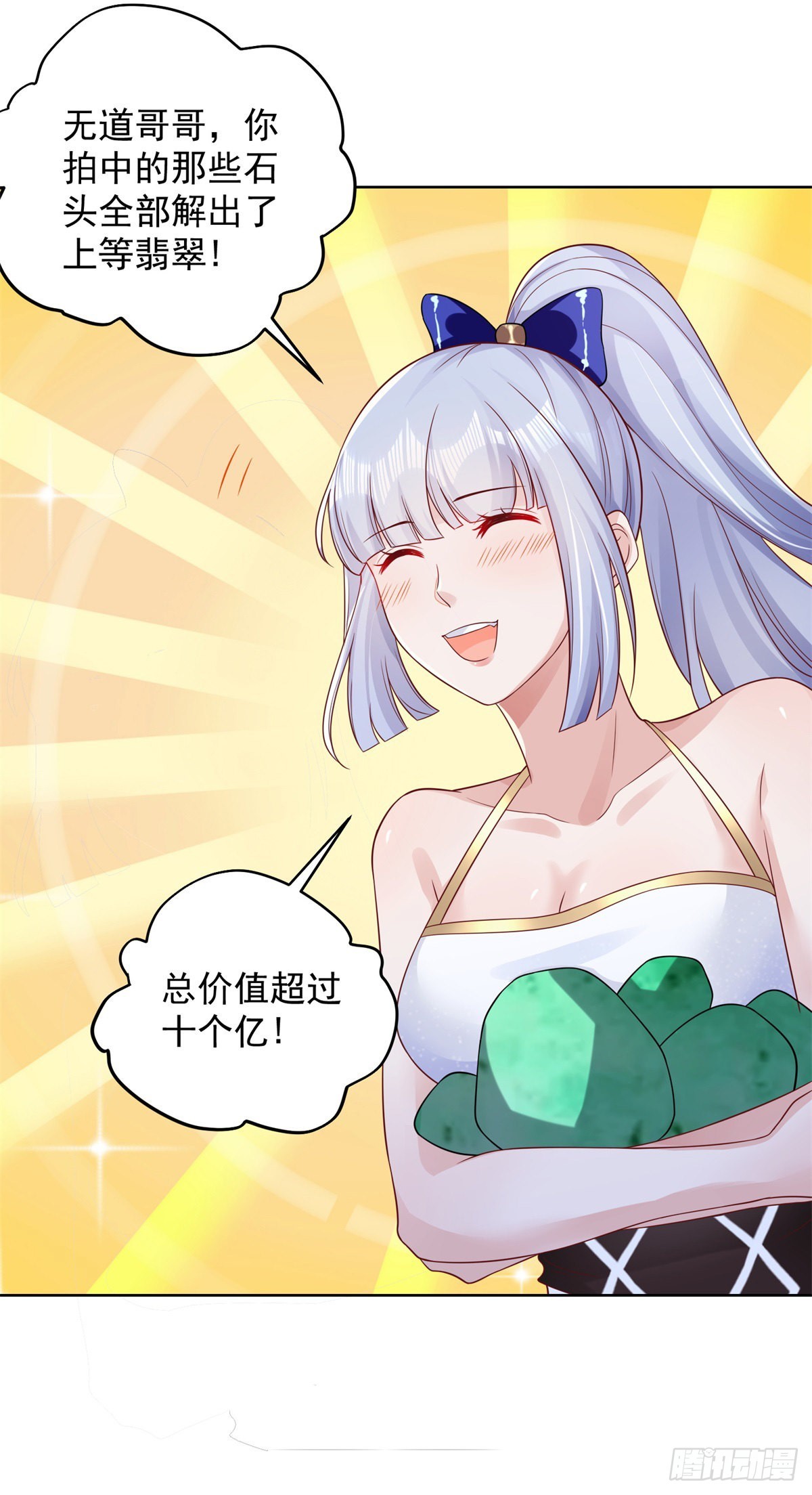 第35话 投怀送抱28