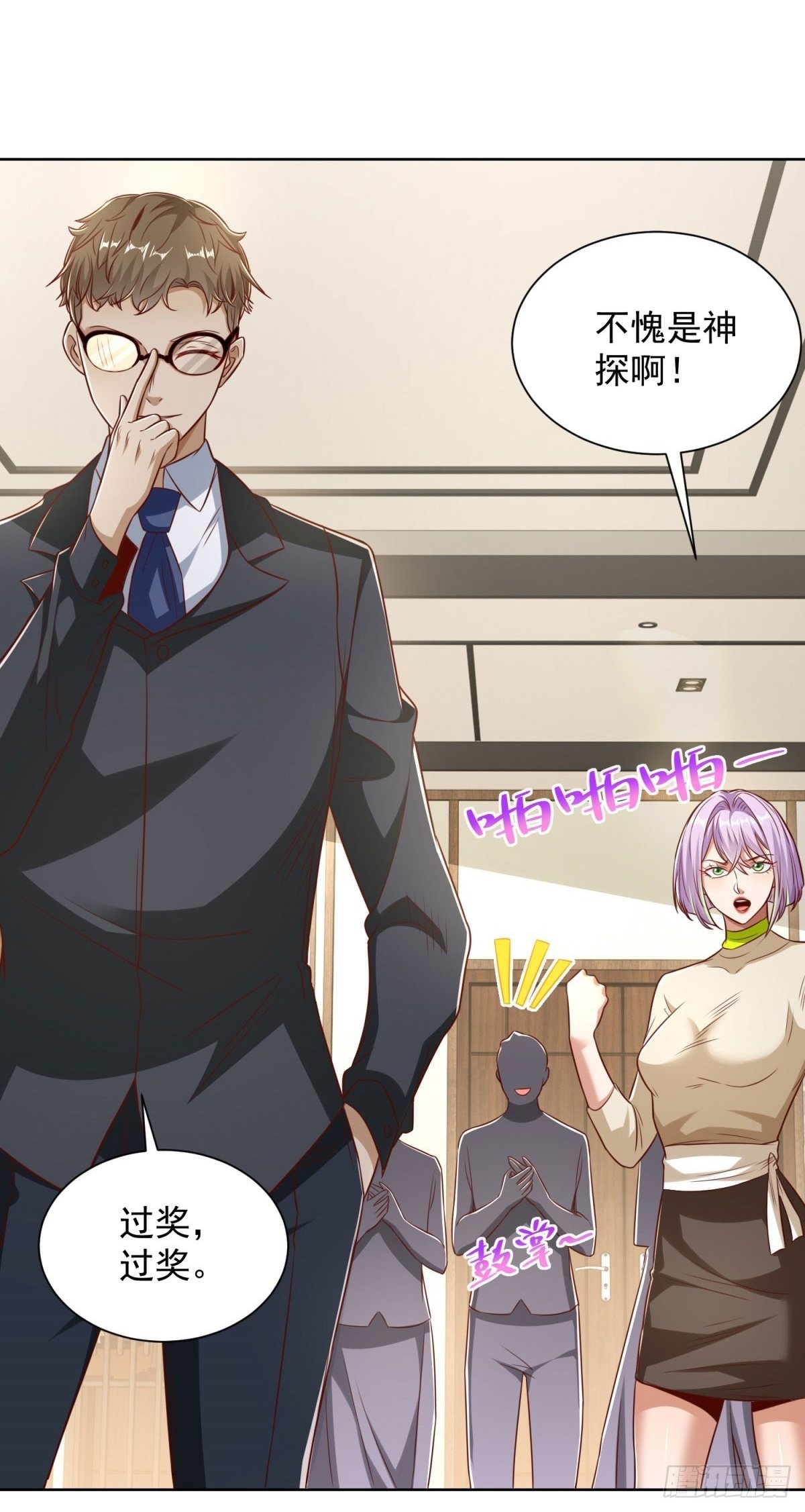第140话 侦探对决21