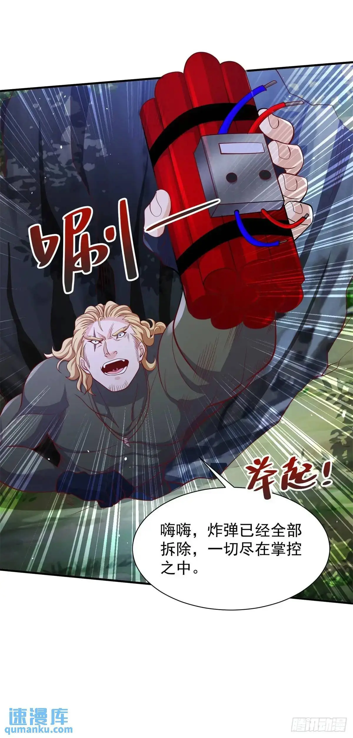 第191话 滴血认主16