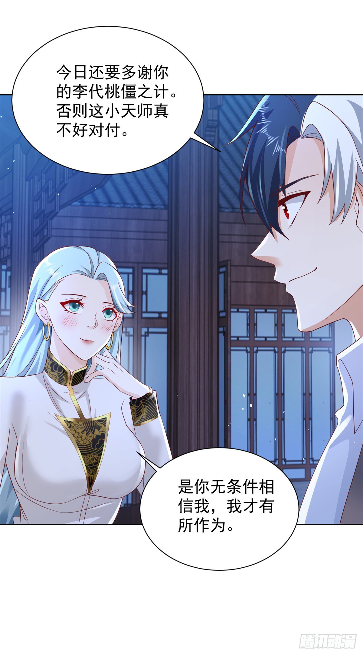 第75话 天师斗法26