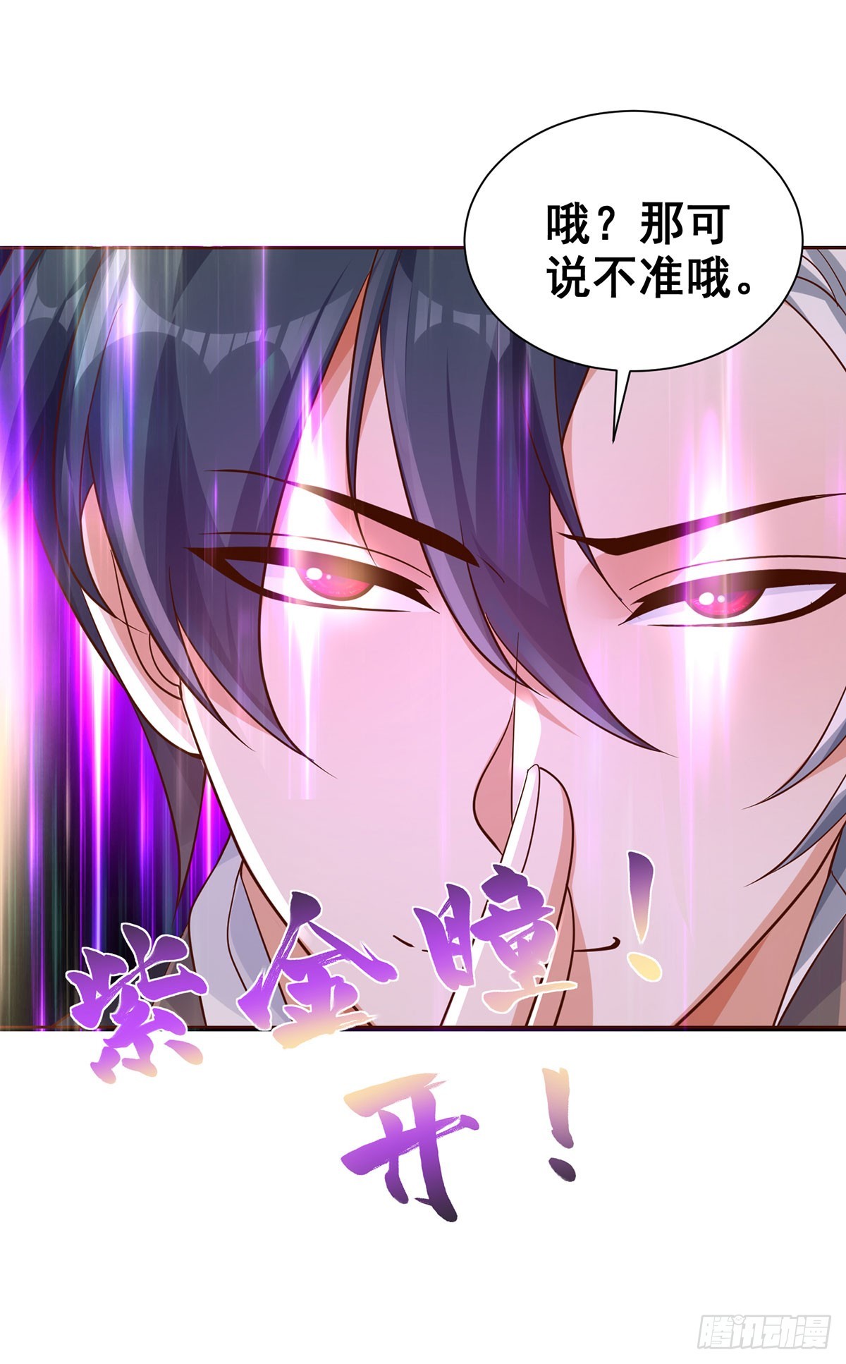 第61话 林枫的春天10