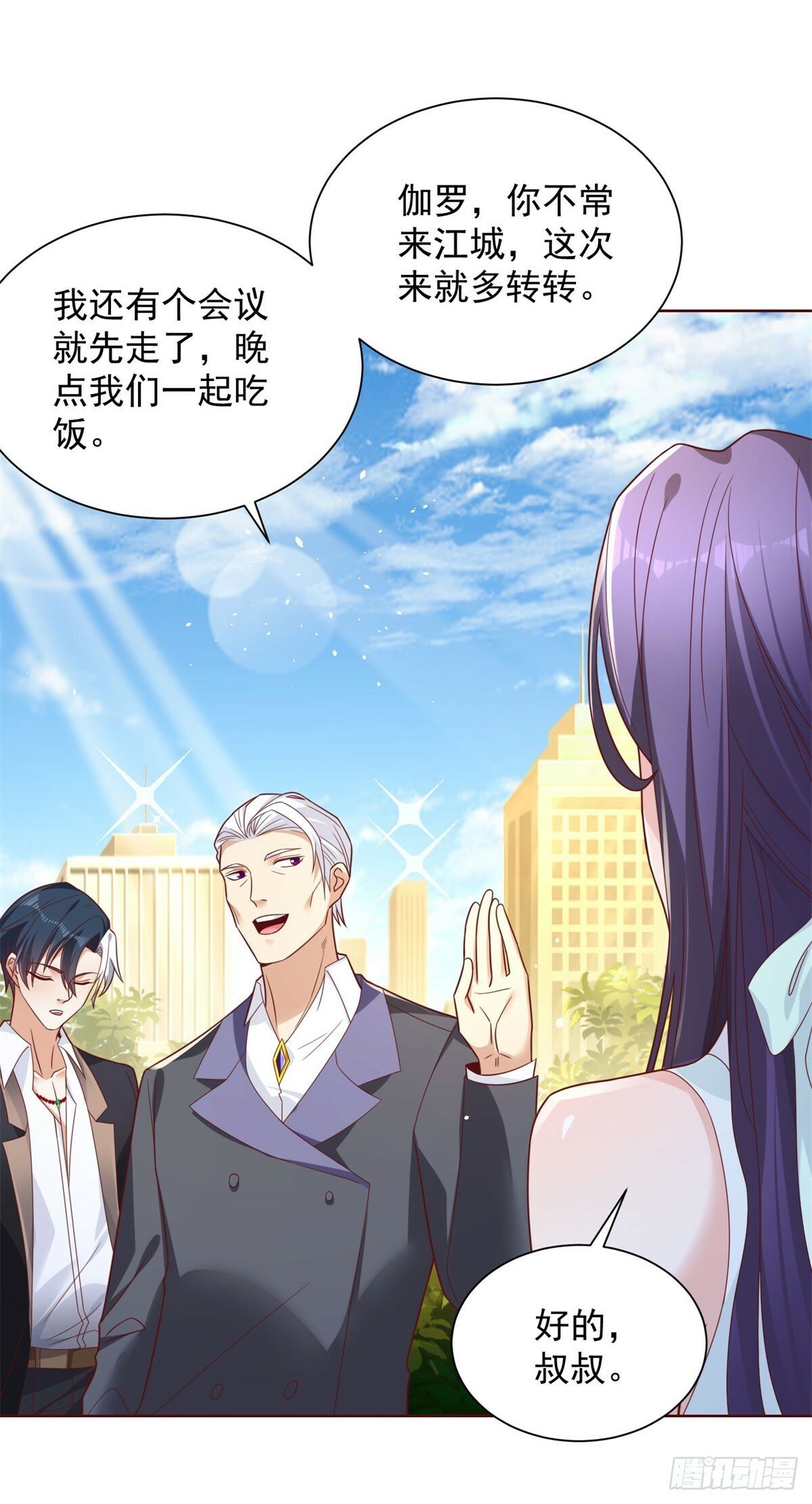 第109话 京城第一美9