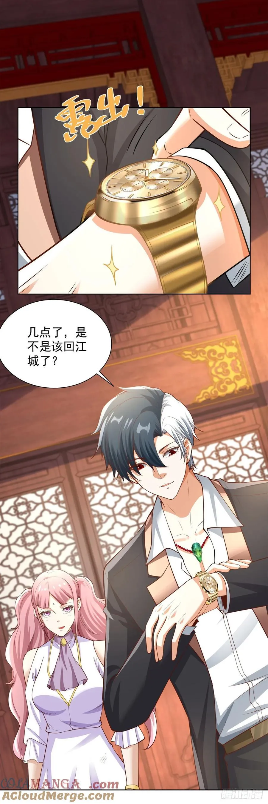 第209话 拿人的手短30
