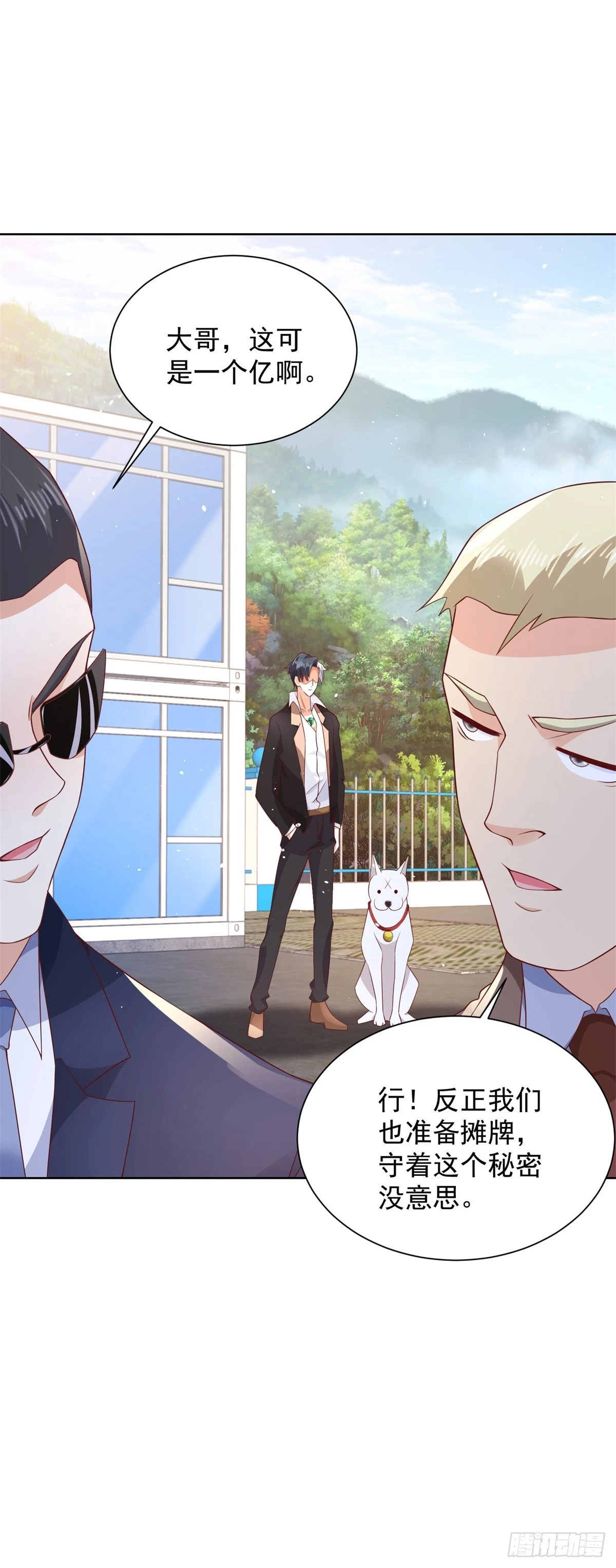 第89话 私人猎场26